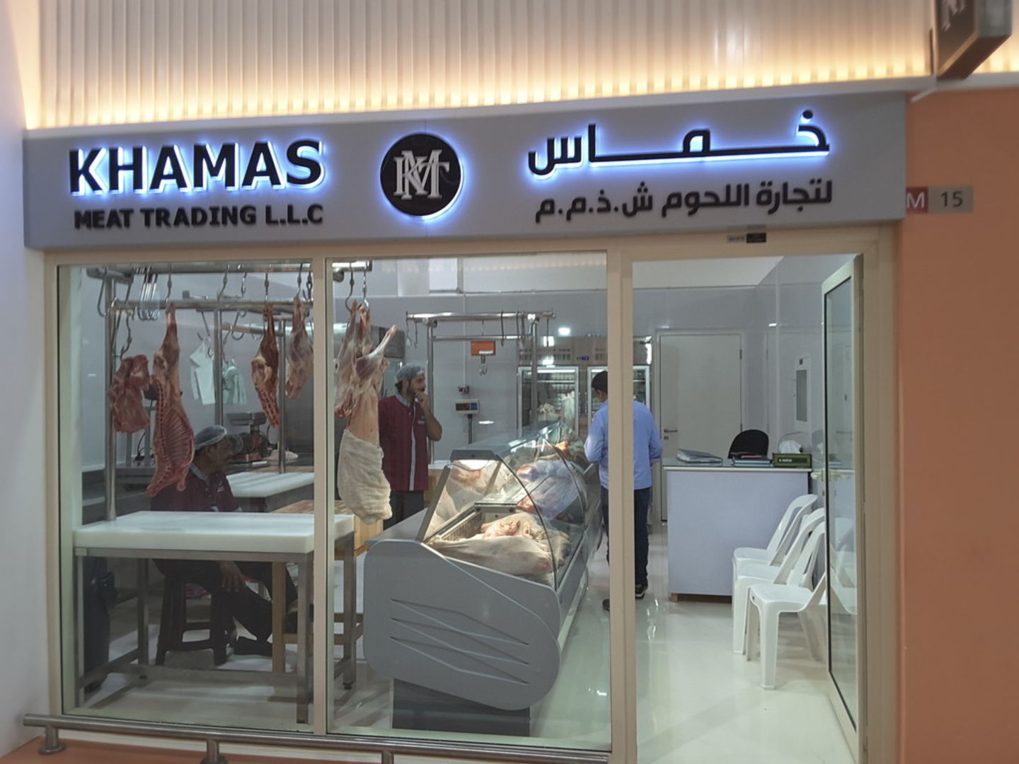 Khamas Meat Trading(Distributors & Wholesalers) in Corniche Deira