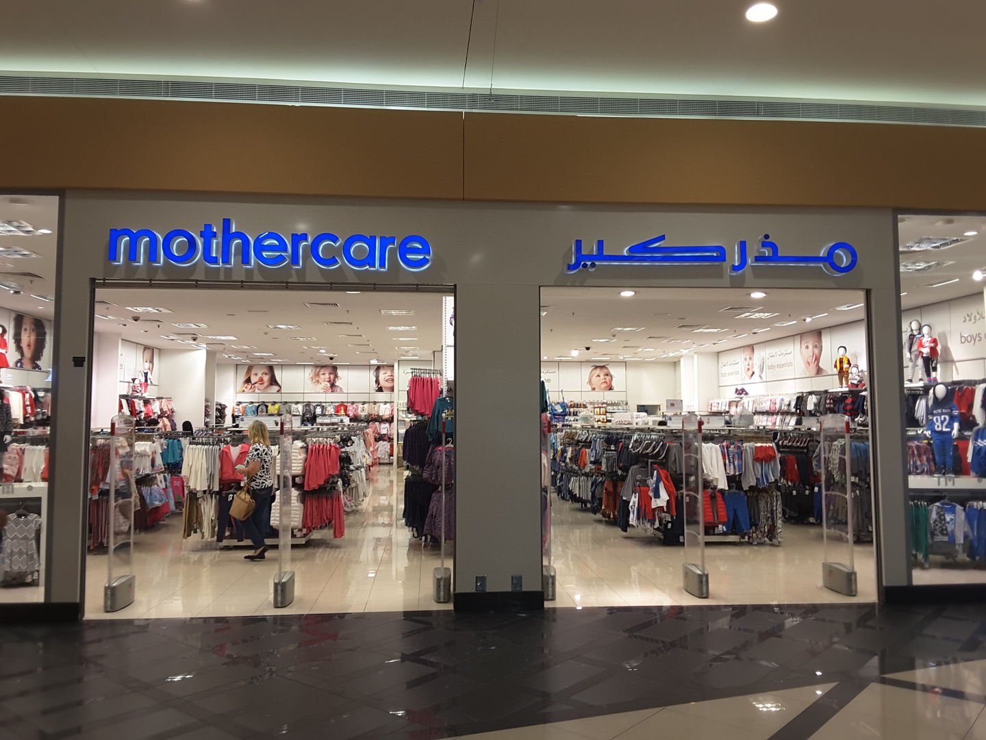 HiDubai-business-mothercare-shopping-baby-gear-al-mizhar-1-dubai