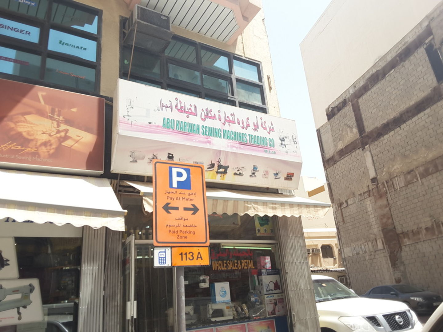 HiDubai-business-abu-karwa-sewing-machines-trading-co-b2b-services-distributors-wholesalers-al-daghaya-dubai-2