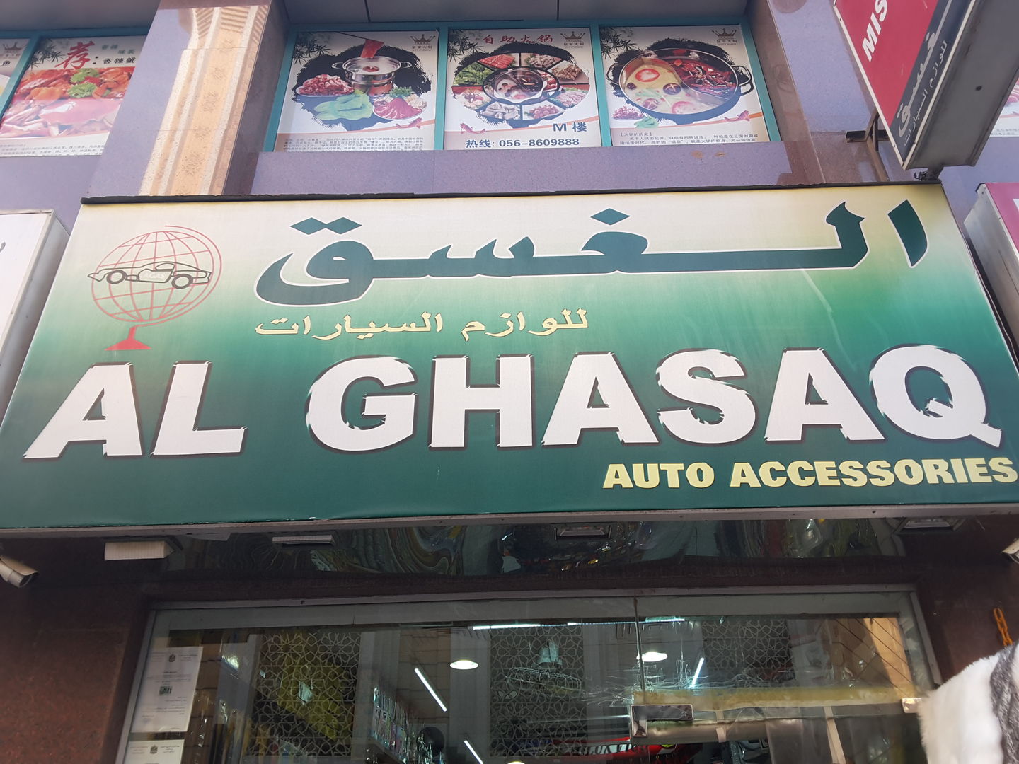 HiDubai-business-al-ghasaq-auto-accessories-b2b-services-distributors-wholesalers-naif-dubai-2