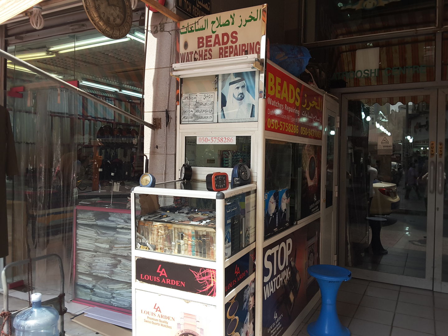 HiDubai-business-beads-watches-repairing-home-key-cutting-remotes-naif-dubai-2