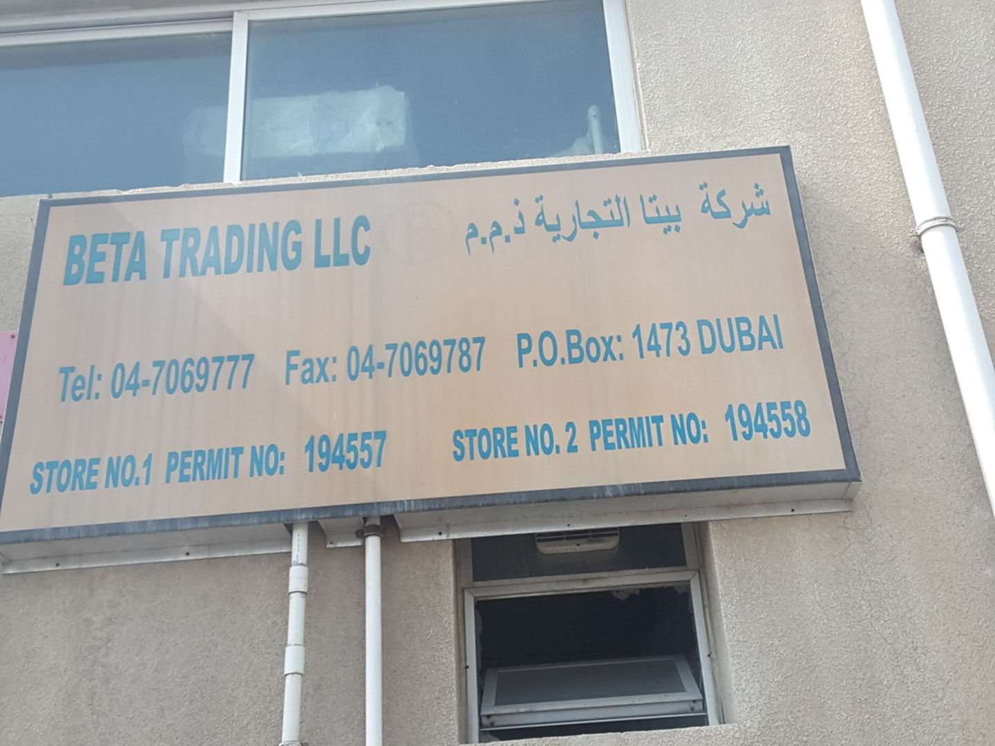 HiDubai-business-beta-trading-co-b2b-services-distributors-wholesalers-ras-al-khor-industrial-2-dubai-2