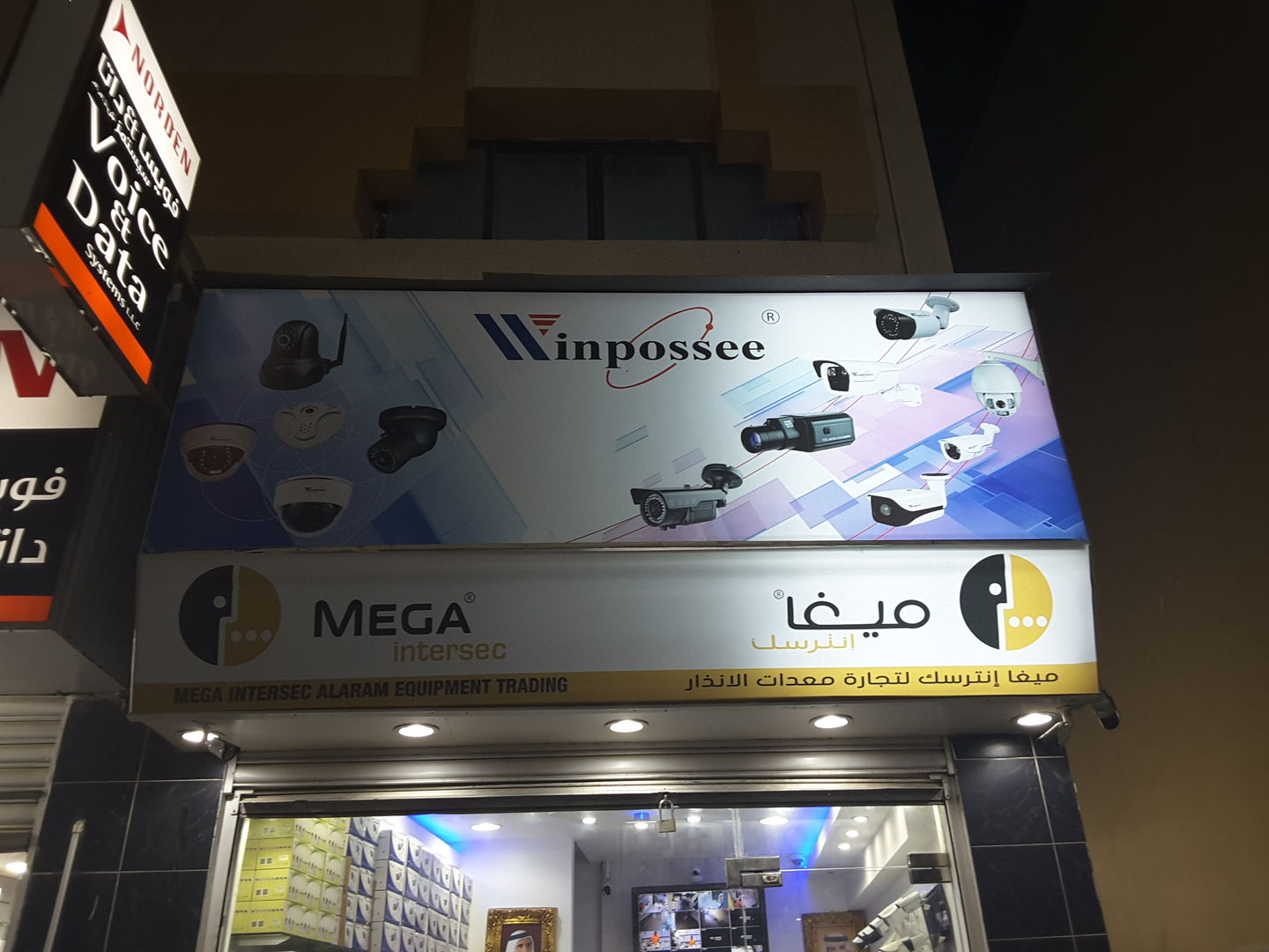 HiDubai-business-mega-intersec-alarm-equipment-trading-b2b-services-safety-security-al-fahidi-al-souq-al-kabeer-dubai