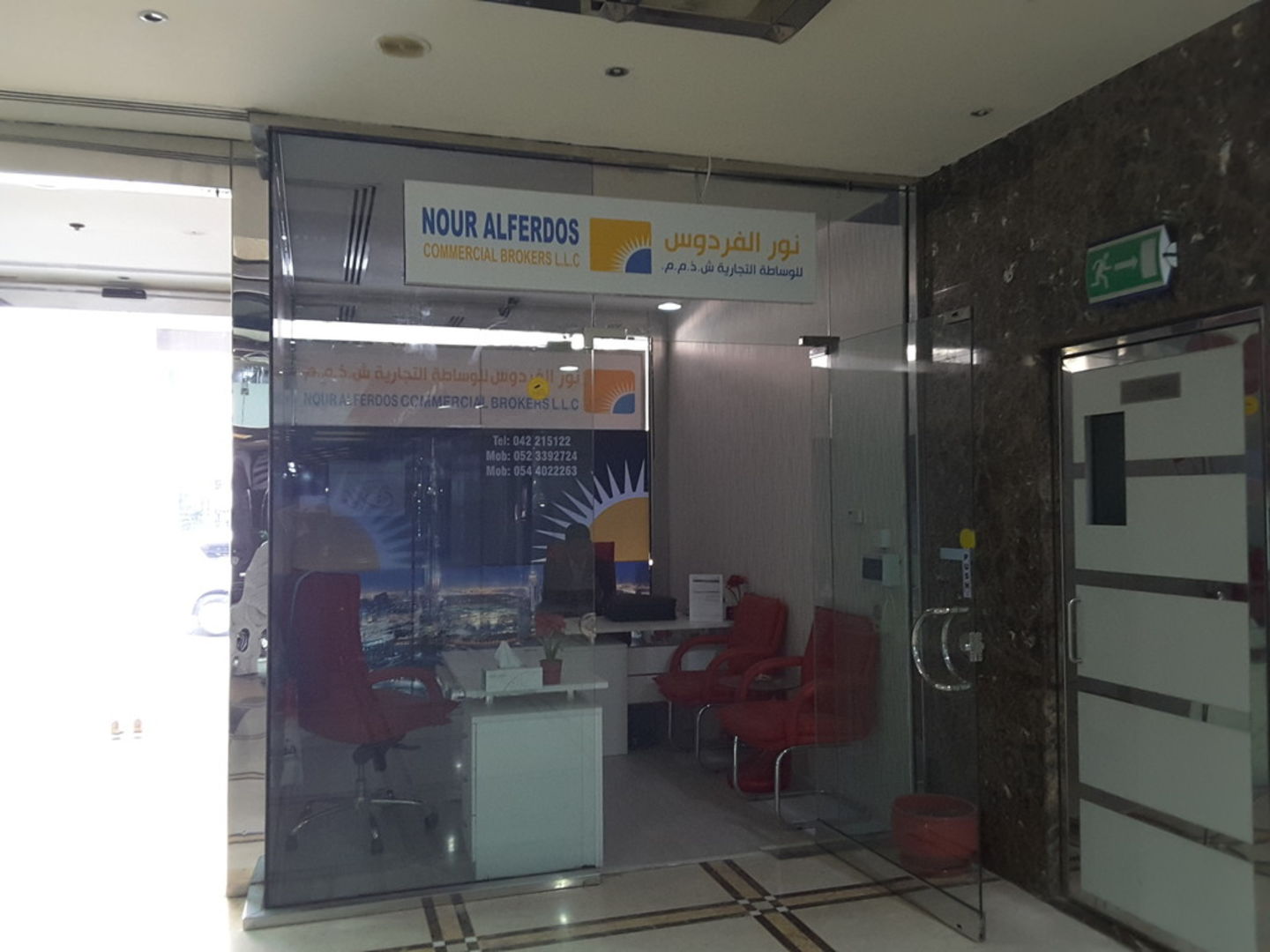 HiDubai-business-nour-alferdos-commercial-brokers-finance-legal-financial-services-riggat-al-buteen-dubai-2