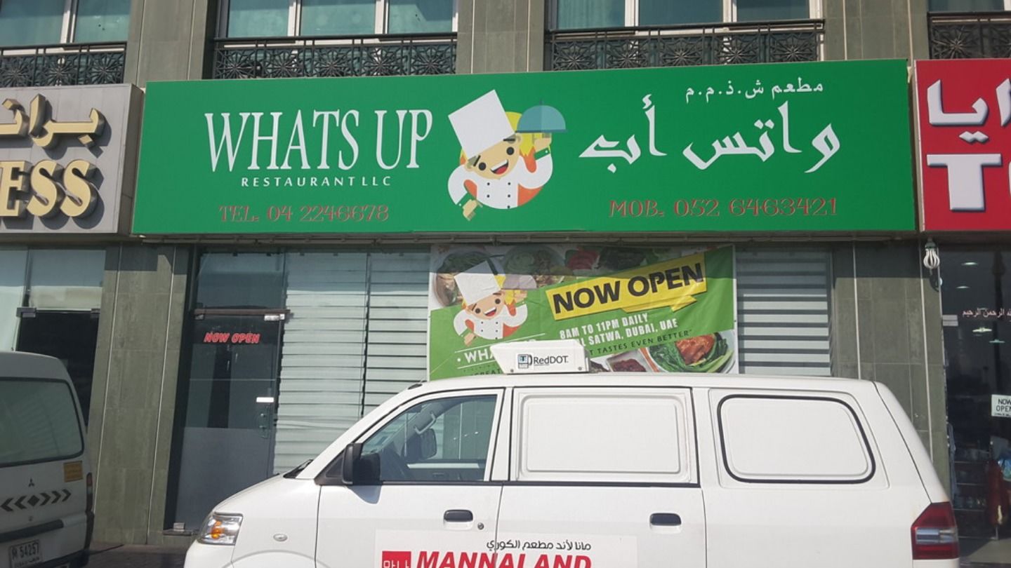 HiDubai-business-whats-up-restaurant-food-beverage-restaurants-bars-al-satwa-dubai-2
