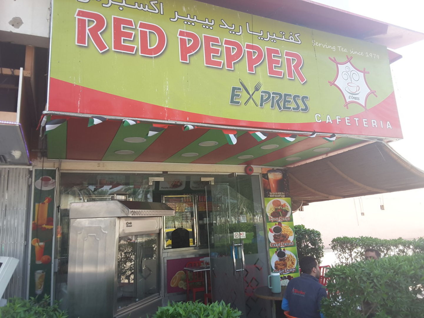 Red Pepper Express Cafeteria(Cafeterias) in Al Satwa, Dubai HiDubai