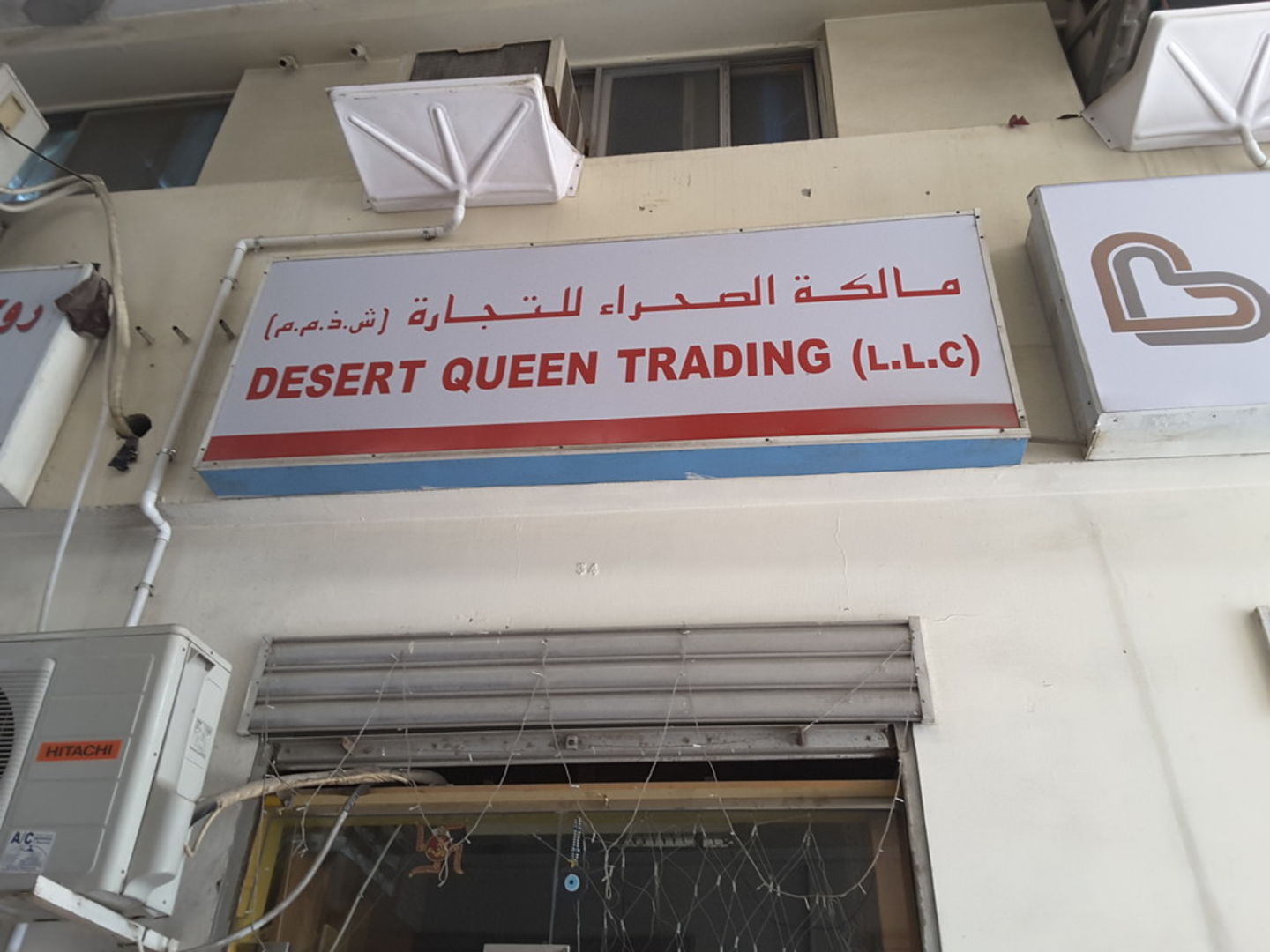 HiDubai-business-desert-queen-trading-b2b-services-distributors-wholesalers-al-rigga-dubai-2