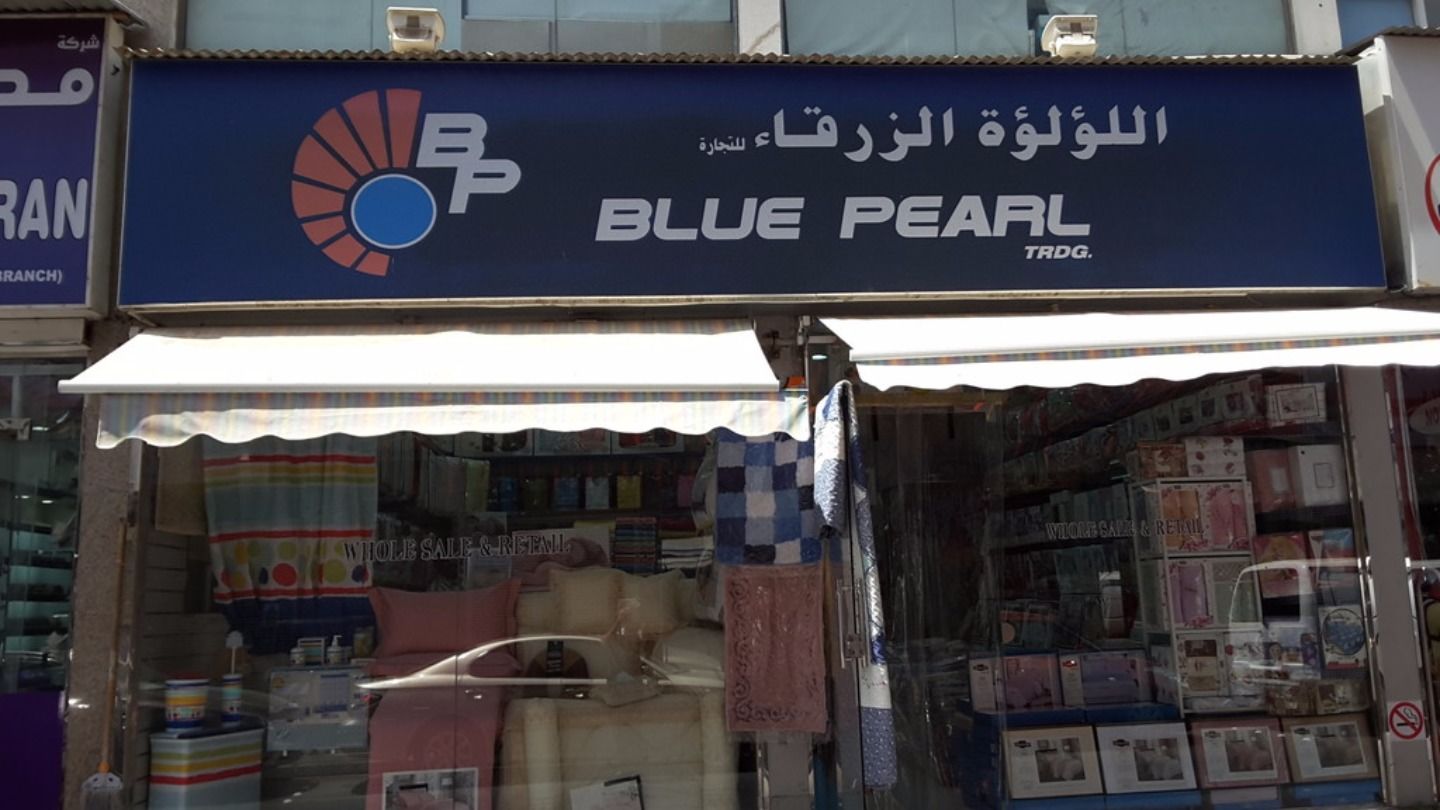 HiDubai-business-blue-pearl-trading-shopping-furniture-decor-baniyas-square-dubai-2