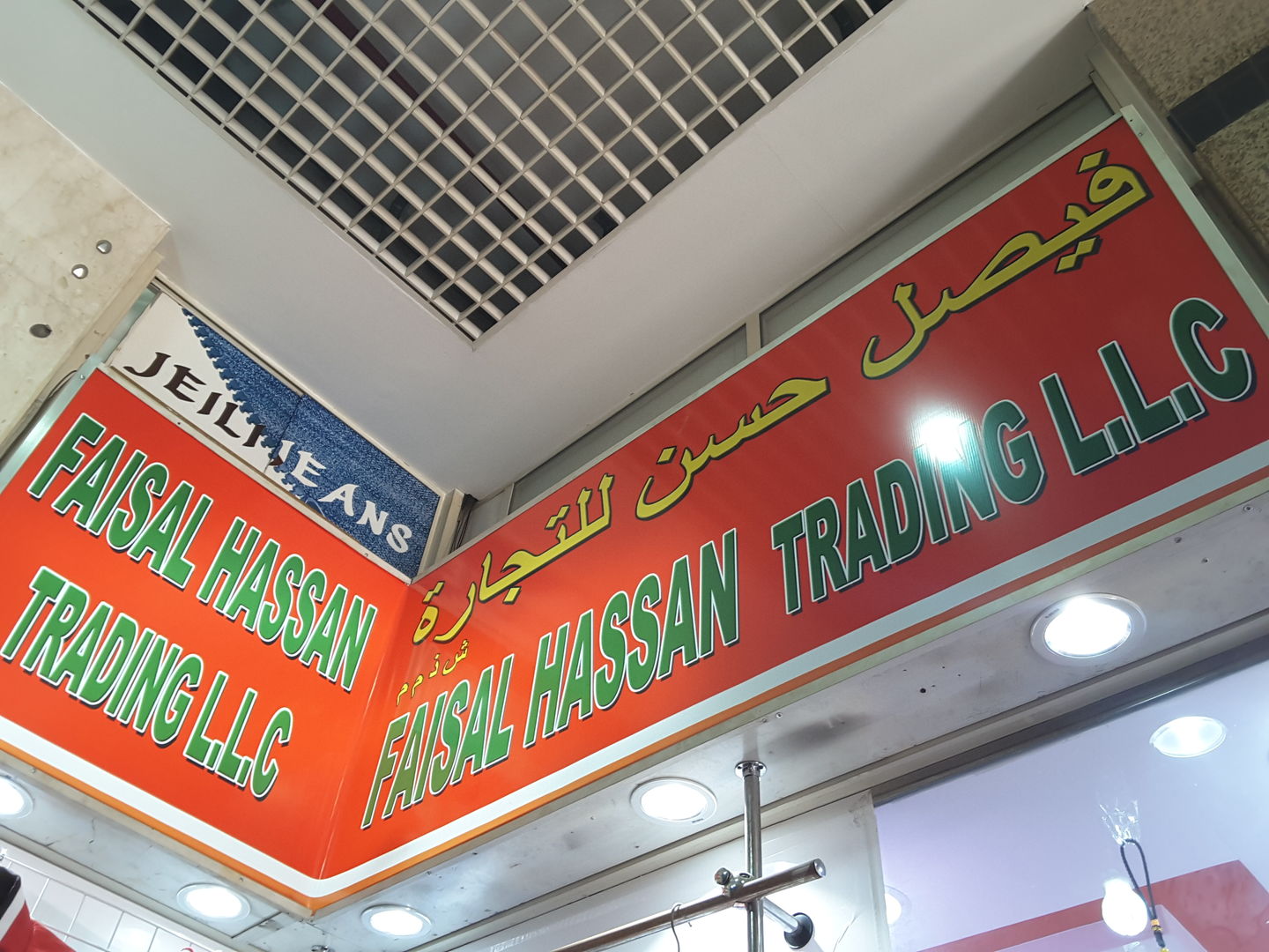 HiDubai-business-faisal-hassan-trading-b2b-services-distributors-wholesalers-al-buteen-dubai-2