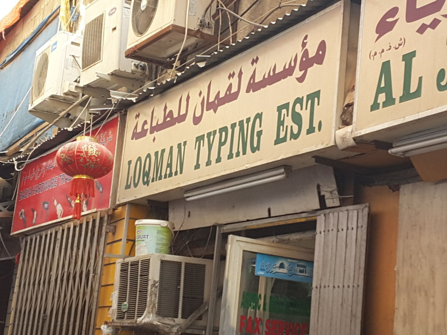 HiDubai-business-loqman-typing-est-b2b-services-printing-typing-services-naif-dubai-2