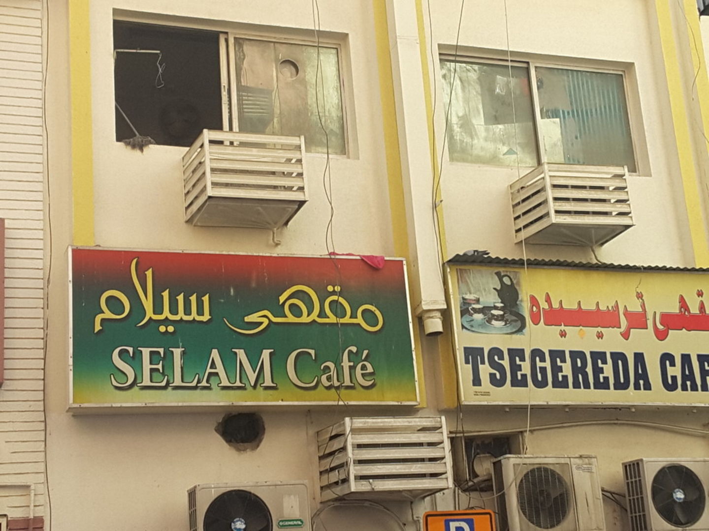 HiDubai-business-selam-cafe-food-beverage-coffee-shops-al-murar-dubai-2
