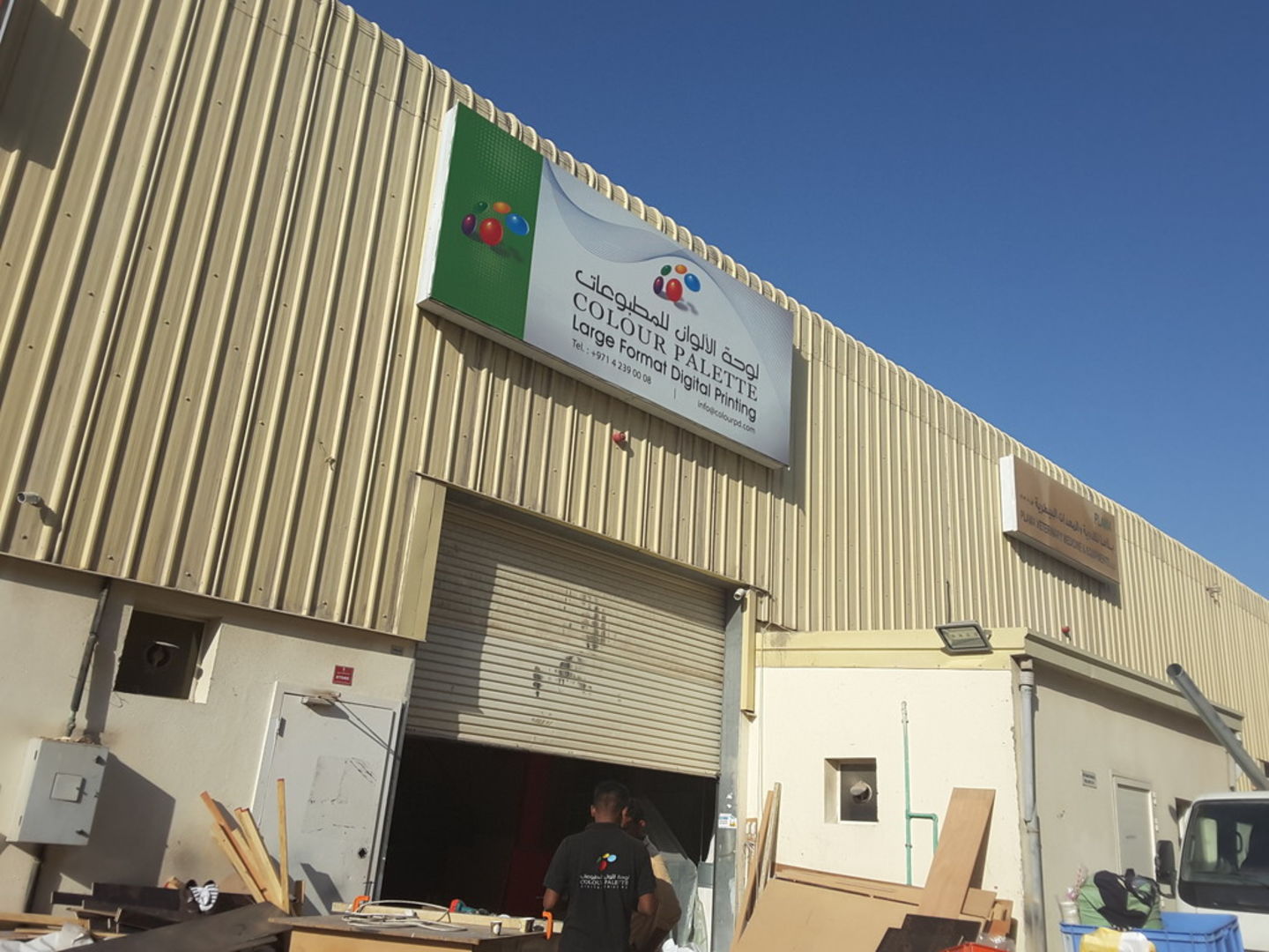 HiDubai-business-colour-palette-printing-press-b2b-services-printing-typing-services-al-qusais-industrial-5-dubai-2