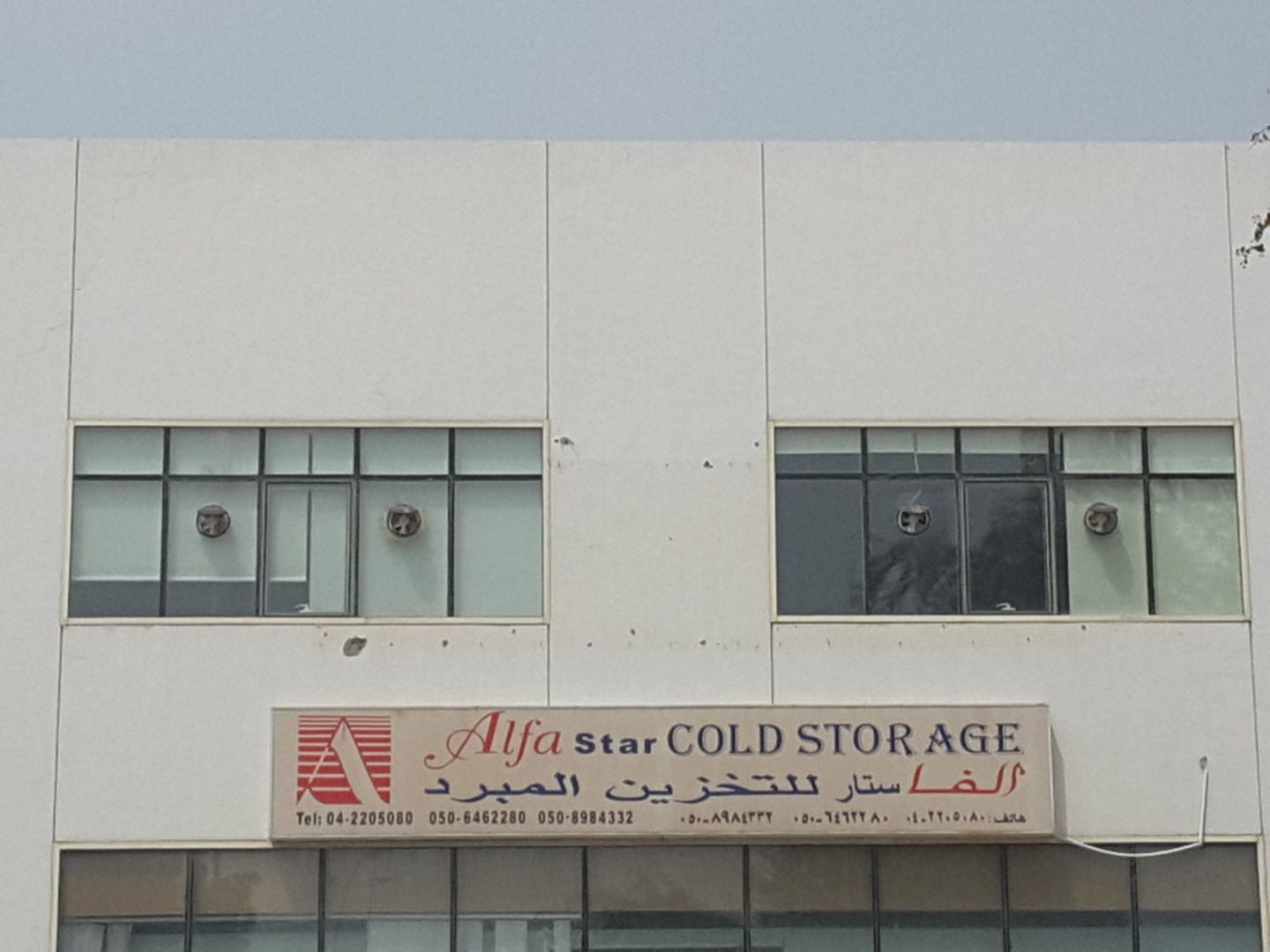 HiDubai-business-alfa-star-cold-storage-b2b-services-distributors-wholesalers-al-khabaisi-dubai
