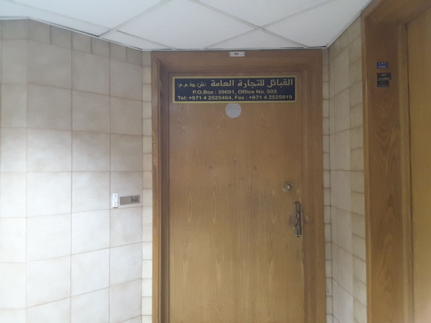 HiDubai-business-al-qabail-general-trading-b2b-services-distributors-wholesalers-al-rigga-dubai-2