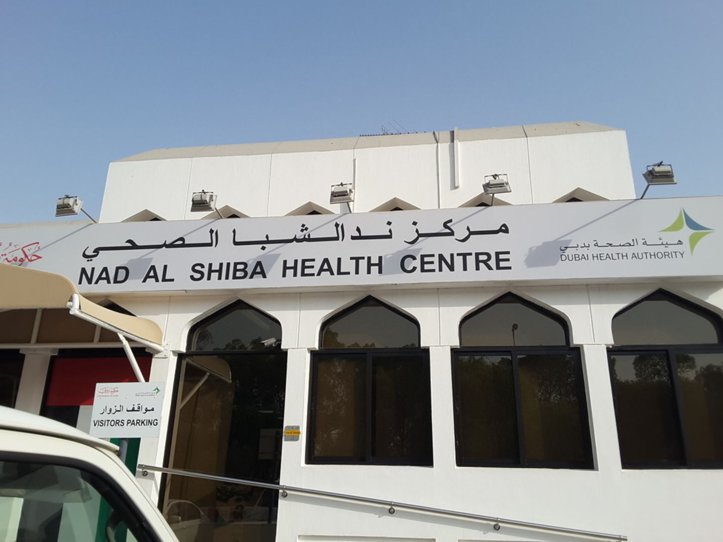 HiDubai-business-nad-al-sheba-health-center-beauty-wellness-health-hospitals-clinics-nad-al-sheba-1-dubai-2