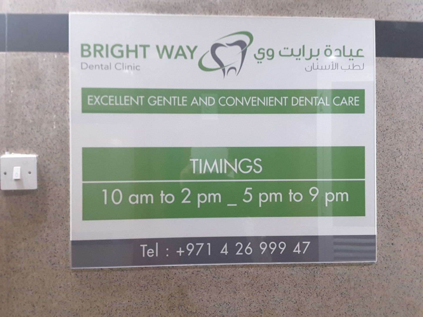 HiDubai-business-bright-way-dental-clinic-beauty-wellness-health-hospitals-clinics-al-muraqqabat-dubai-2