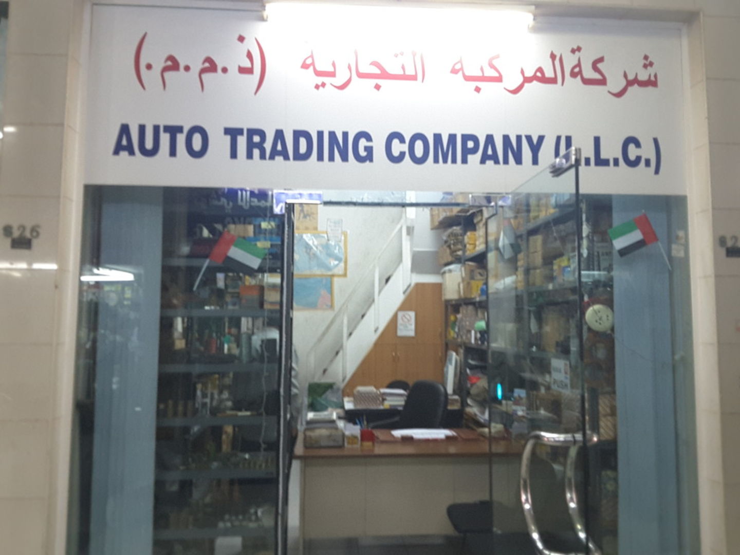 HiDubai-business-auto-trading-company-b2b-services-distributors-wholesalers-al-rigga-dubai-2