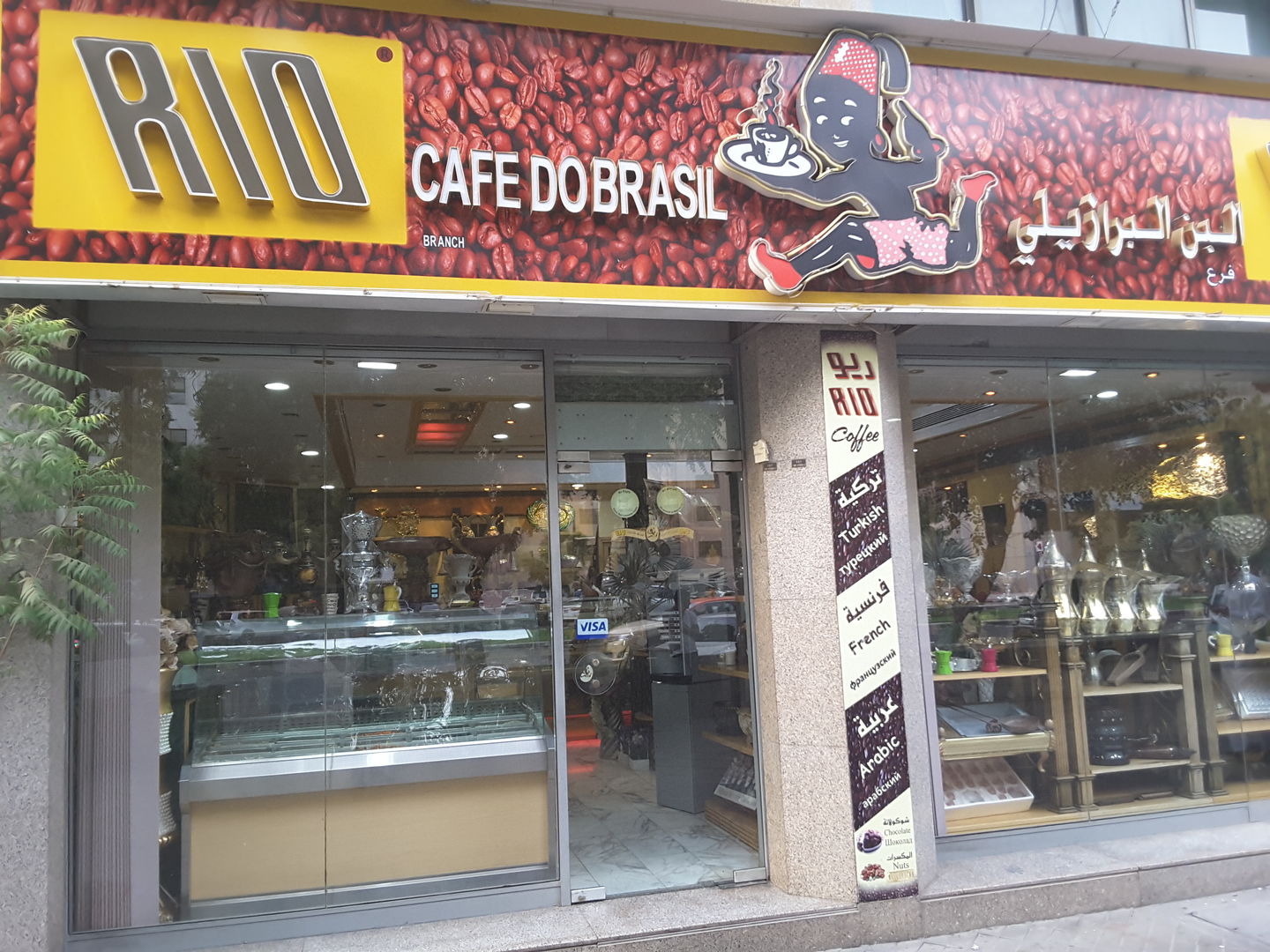 HiDubai-business-rio-cafe-do-brasil-food-beverage-bakeries-desserts-sweets-al-rigga-dubai-2