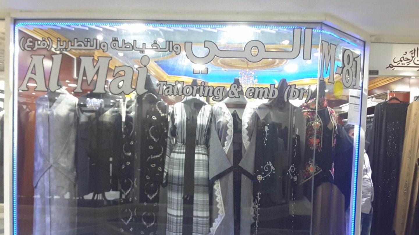 HiDubai-business-al-mai-tailoring-embroidery-home-tailoring-hor-al-anz-east-dubai-2
