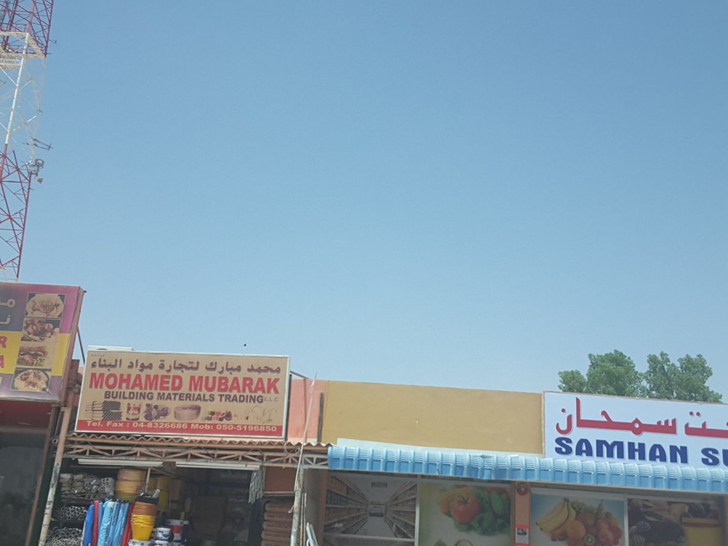 HiDubai-business-mohamed-mubarak-building-materials-trading-b2b-services-construction-building-material-trading-umm-al-momeneen-dubai-2