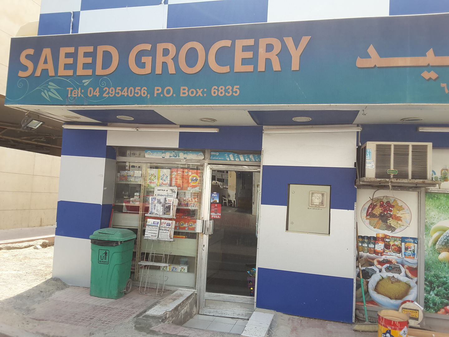 HiDubai-business-saeed-grocery-shopping-shopping-centres-malls-al-khabaisi-dubai-2