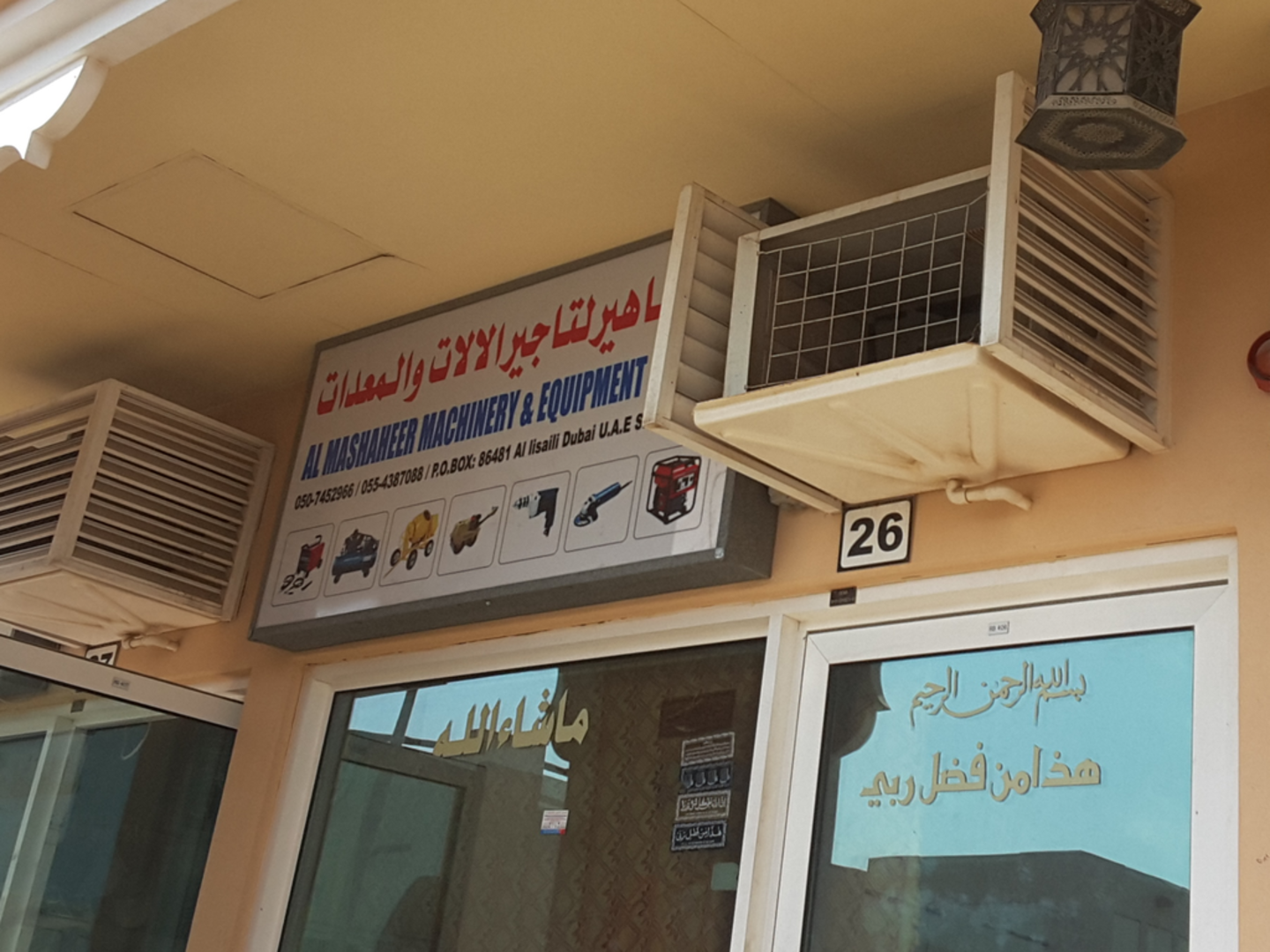 HiDubai-business-al-mashaheer-machinery-equipment-construction-heavy-industries-construction-renovation-margham-dubai-2