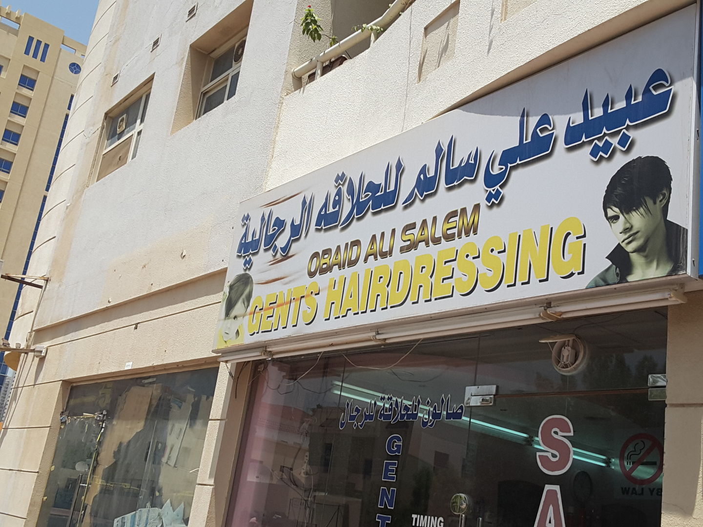 HiDubai-business-obaid-ali-salem-gents-hairdressing-beauty-wellness-health-beauty-salons-al-nahda-2-dubai-2