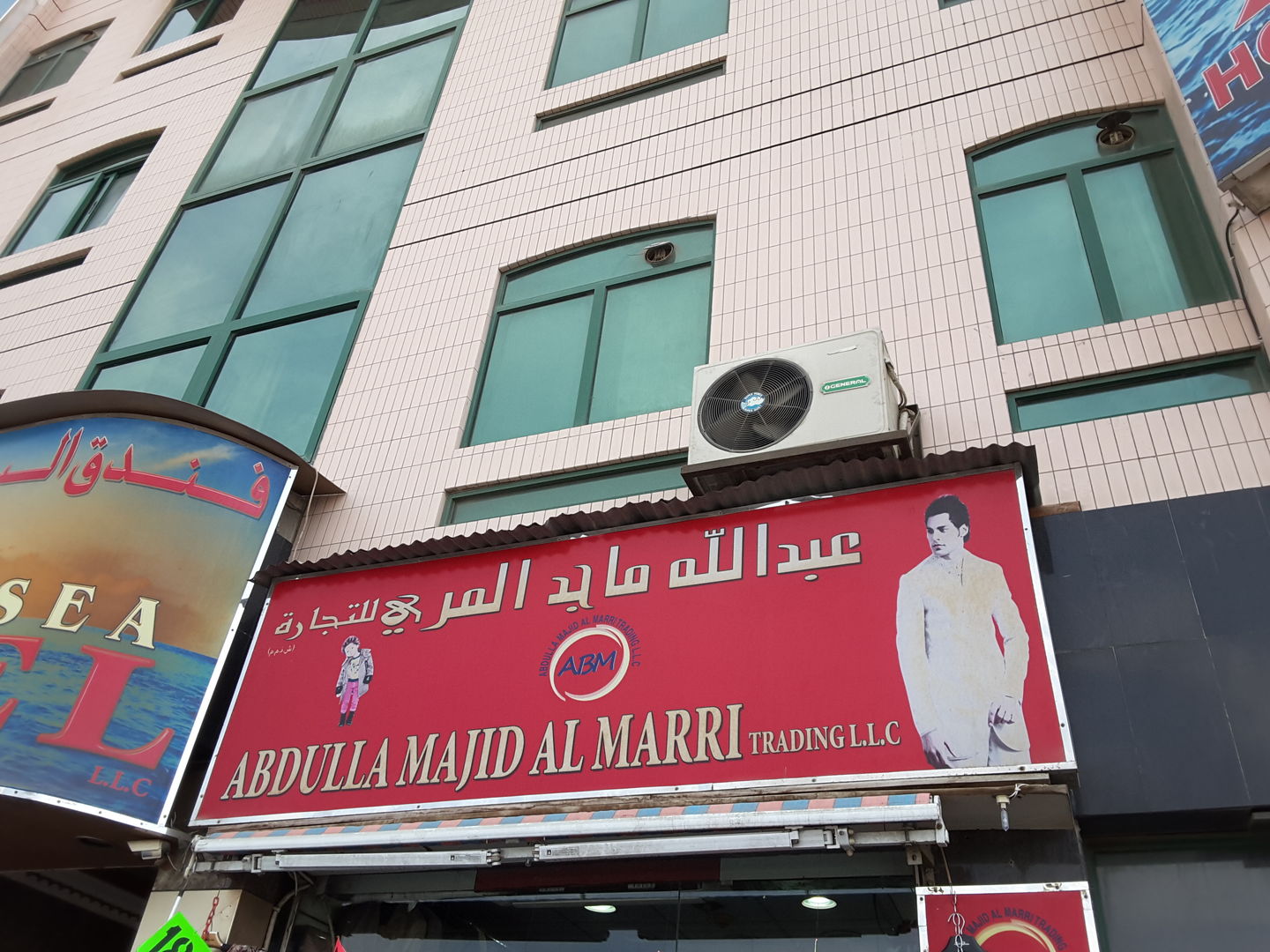 HiDubai-business-abdulla-majid-al-marri-trading-b2b-services-distributors-wholesalers-al-daghaya-dubai-2