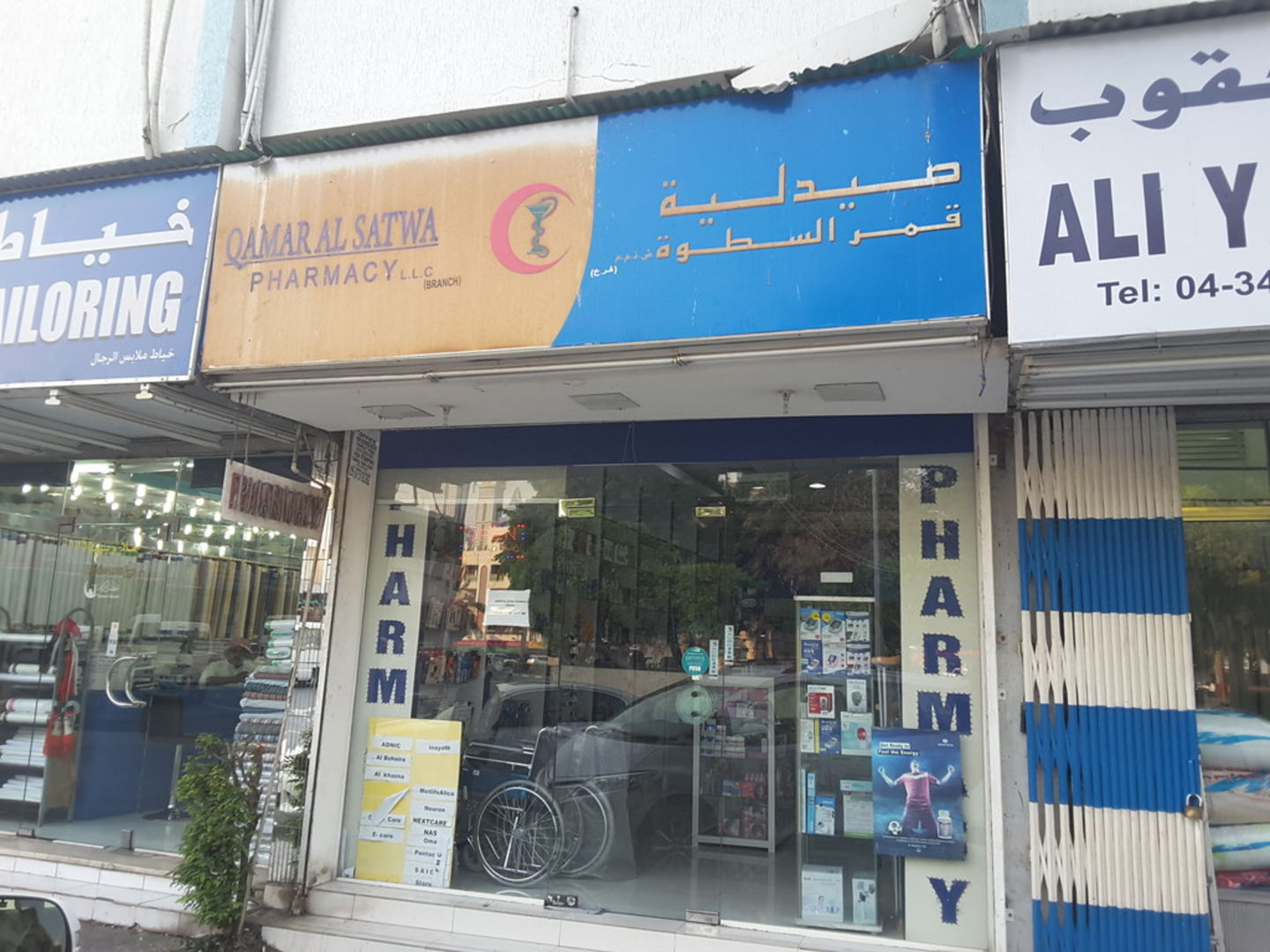 HiDubai-business-qamar-al-satwa-pharmacy-beauty-wellness-health-pharmacy-al-satwa-dubai-5