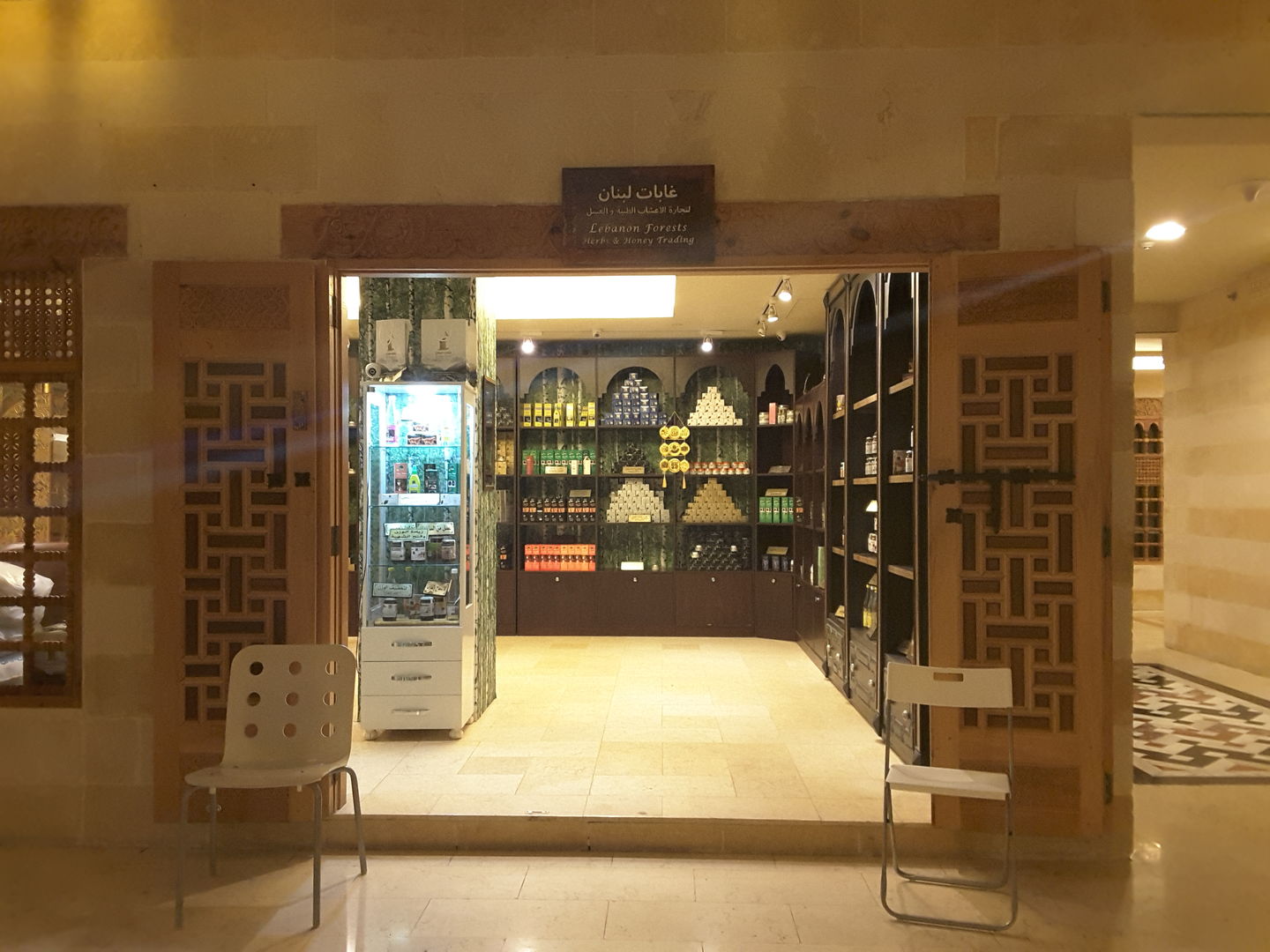 HiDubai-business-lebanon-forests-herbs-honey-trading-food-beverage-bakeries-desserts-sweets-wafi-umm-hurair-2-dubai-2