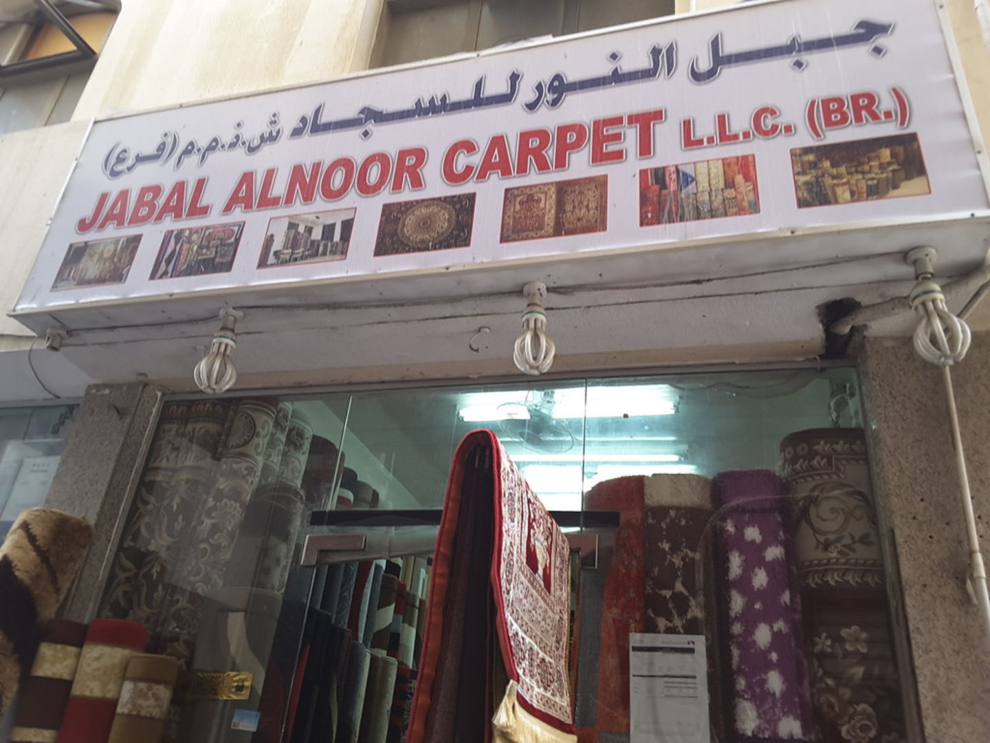 HiDubai-business-jabal-al-noor-carpets-shopping-furniture-decor-naif-dubai-2
