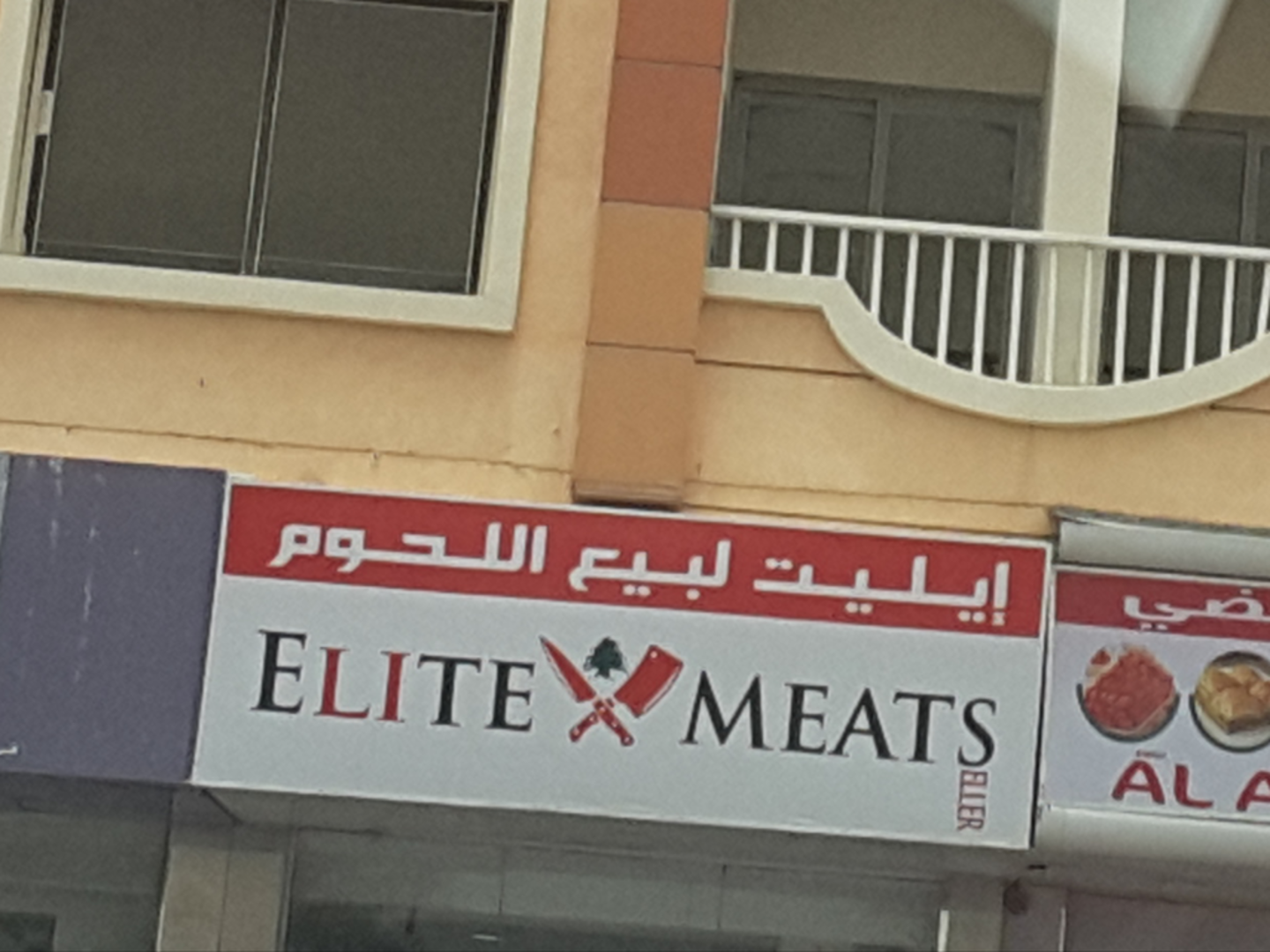 Elite Meats(Supermarkets, Hypermarkets & Grocery Stores) in Mirdif