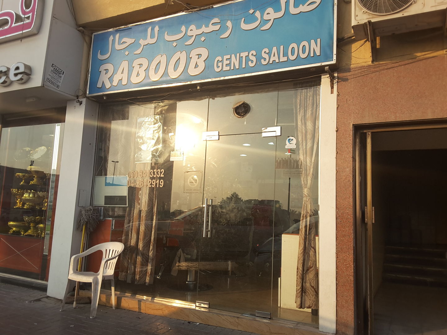 HiDubai-business-raboob-gents-salon-beauty-wellness-health-beauty-salons-al-qusais-2-dubai-2