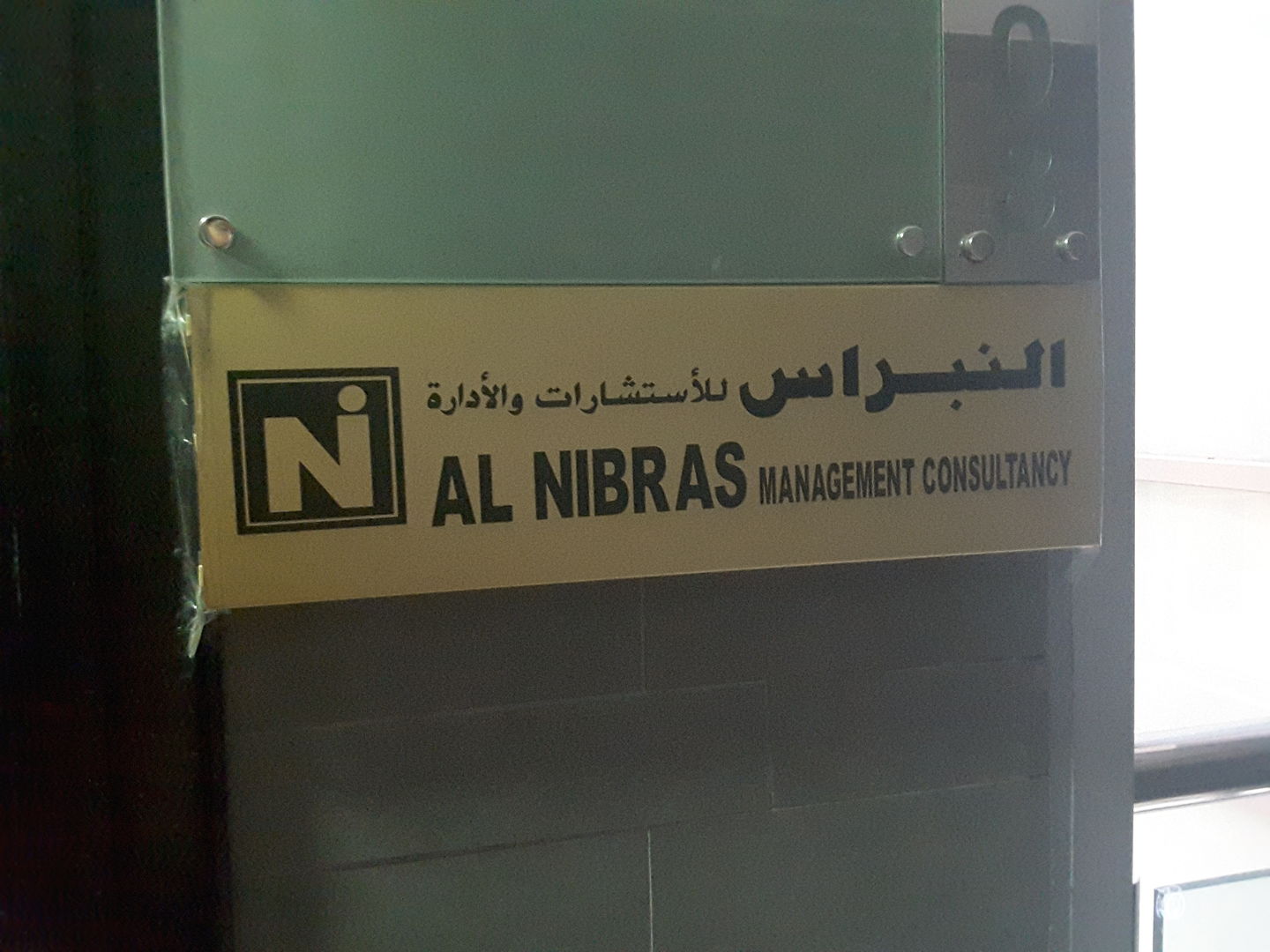 HiDubai-business-al-nibras-management-consultancy-b2b-services-management-consultants-green-community-dubai-investment-park-1-dubai