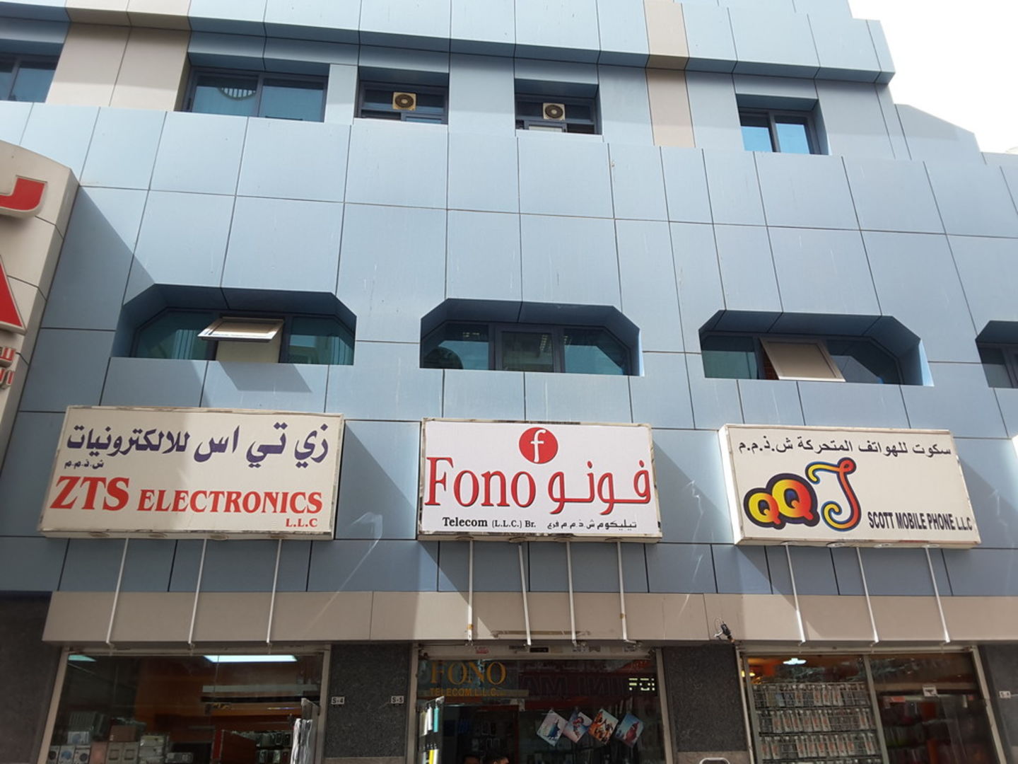 Fono & Wholesalers) in Al Murar, Dubai HiDubai