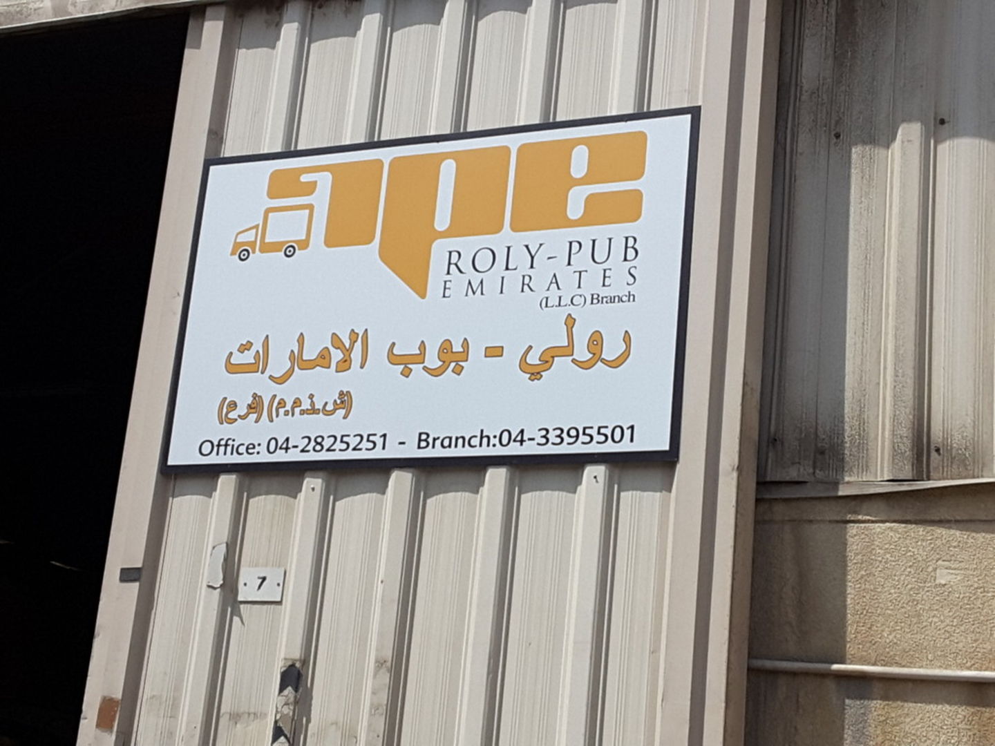 HiDubai-business-roly-pub-emirates-media-marketing-it-design-advertising-agency-al-quoz-2-dubai-2