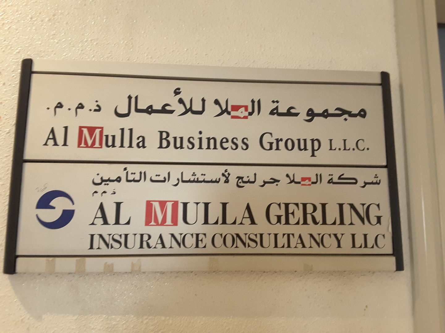 HiDubai-business-al-mulla-bussiness-group-b2b-services-holding-companies-hor-al-anz-dubai-2
