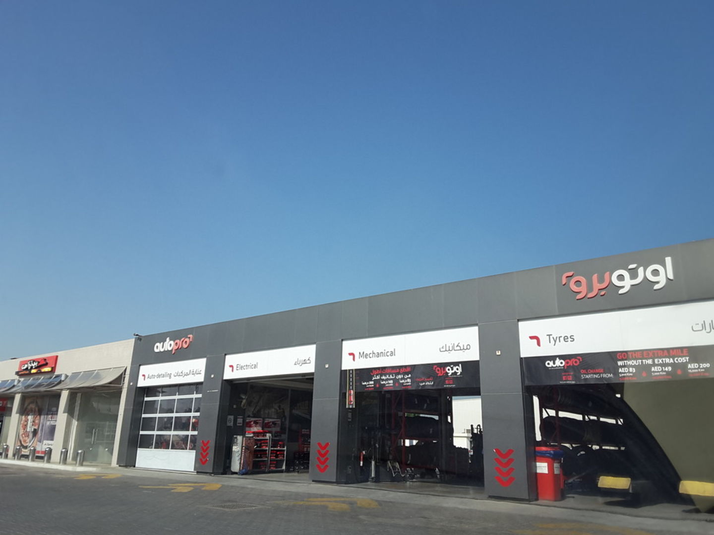 Auto Pro(Fuel Stations/Car Wash) in Jebel Ali Free Zone (Mena Jebel Ali