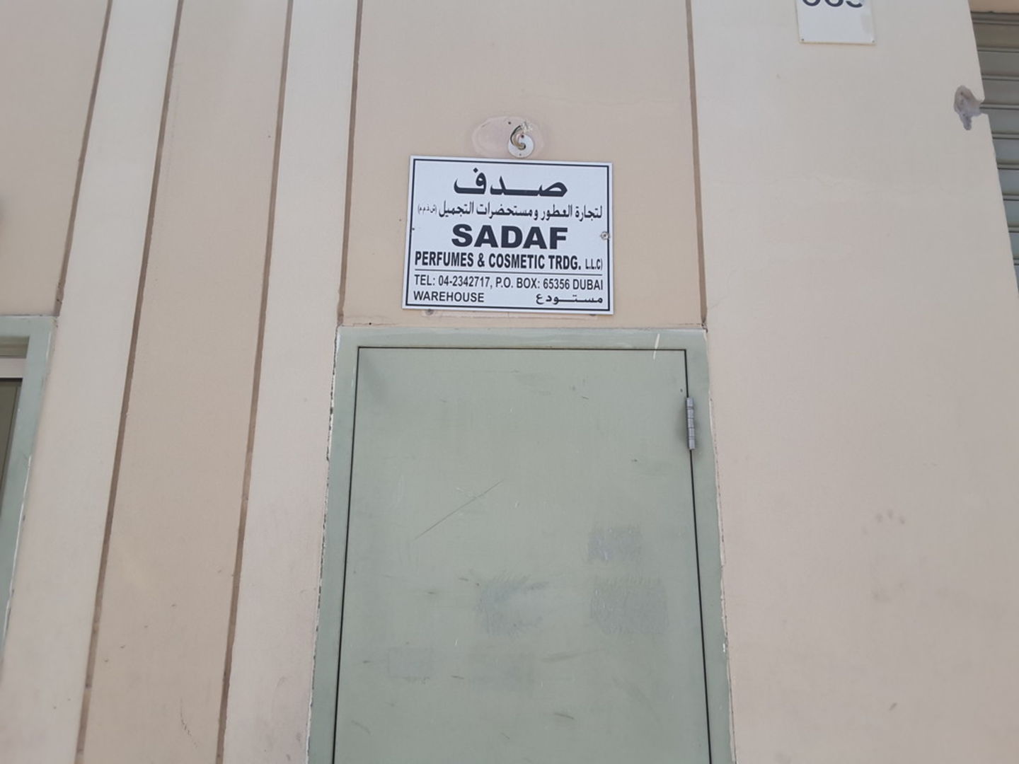 HiDubai-business-sadaf-perfumes-cosmetic-trading-b2b-services-distributors-wholesalers-al-qusais-industrial-2-dubai-2
