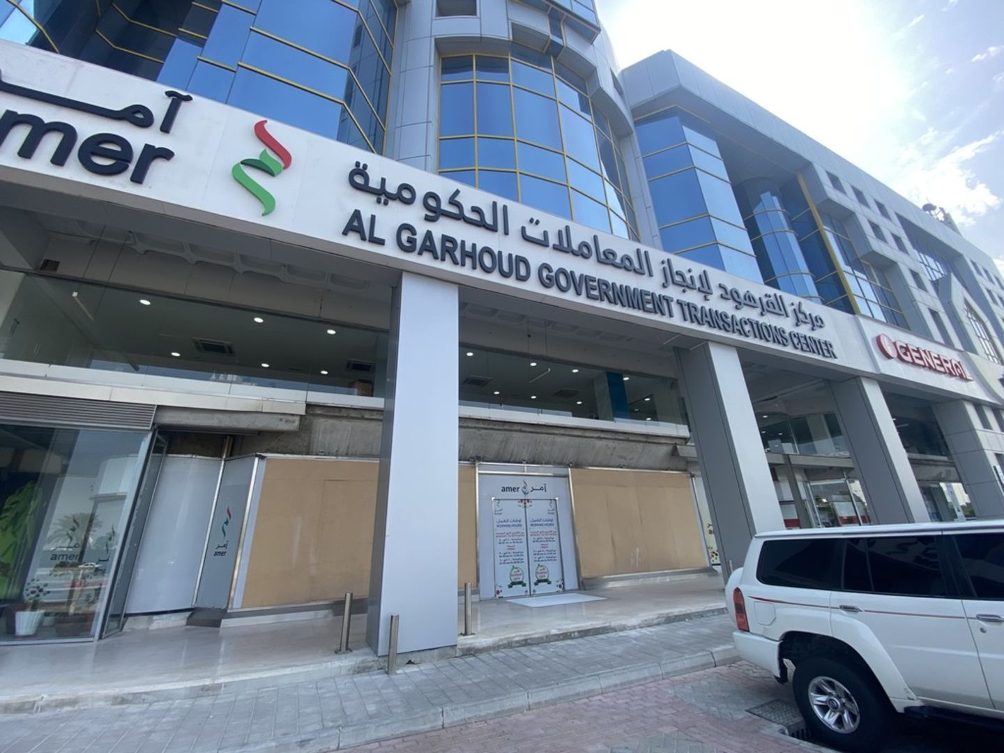 HiDubai-business-al-garhoud-government-transactions-center-b2b-services-printing-typing-services-al-garhoud-dubai