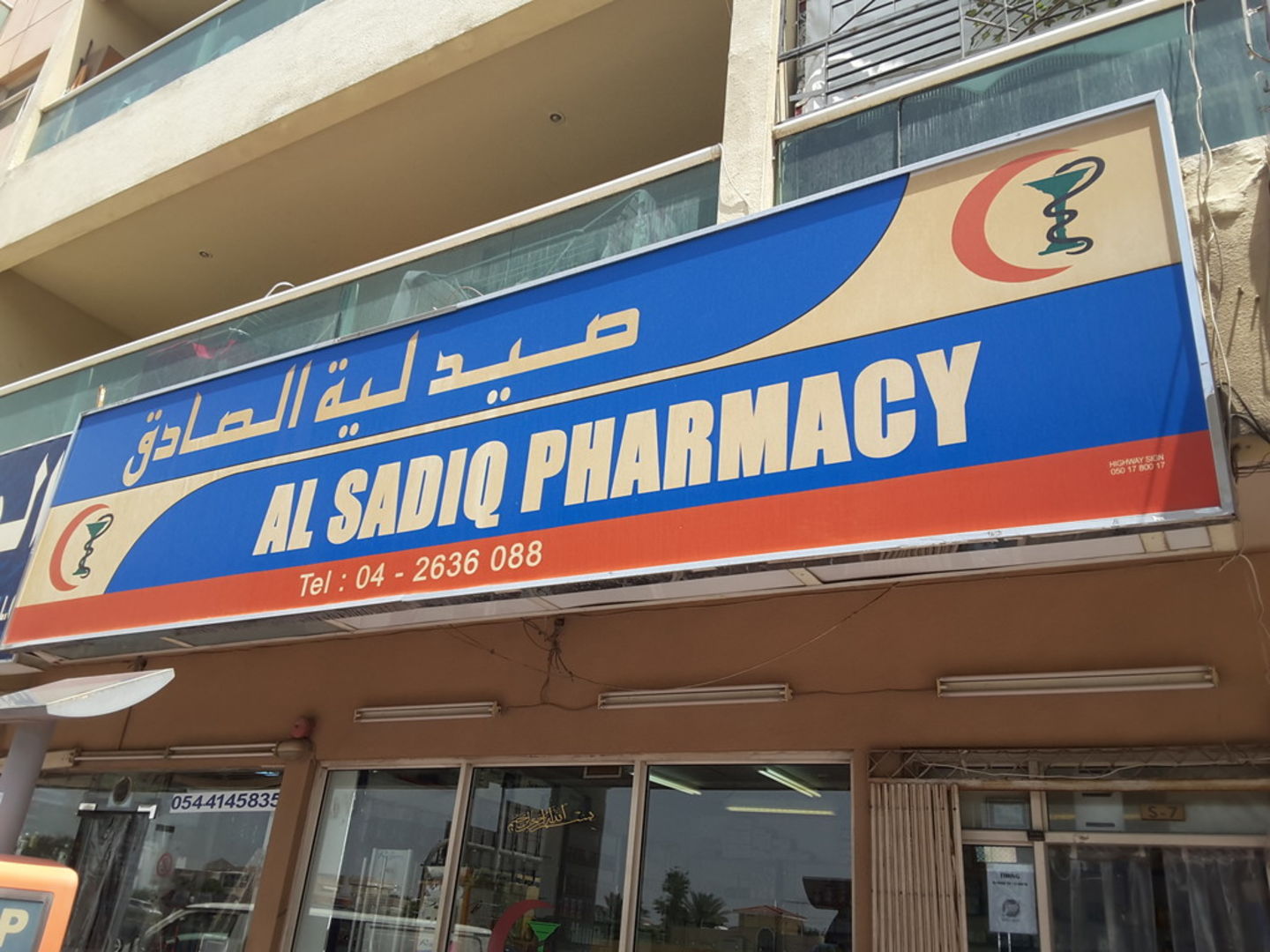 HiDubai-business-al-sadiq-pharmacy-beauty-wellness-health-pharmacy-al-qusais-2-dubai-2