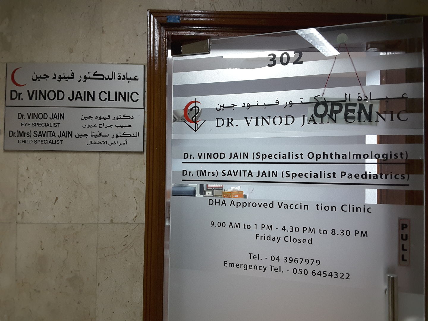 HiDubai-business-dr-vinod-jain-clinic-beauty-wellness-health-hospitals-clinics-al-karama-dubai-2