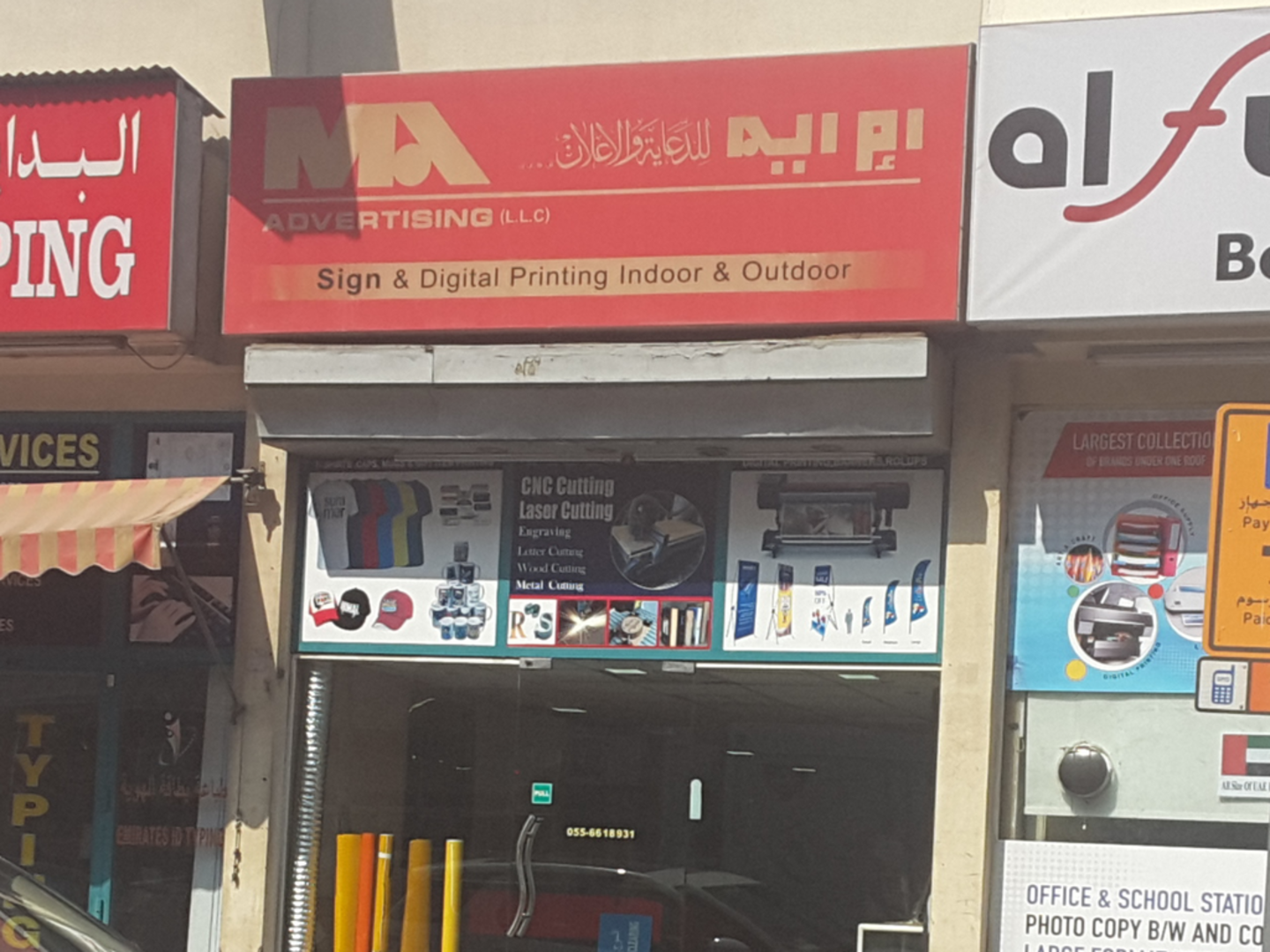 HiDubai-business-m-a-advertising-media-marketing-it-design-advertising-agency-hor-al-anz-east-dubai