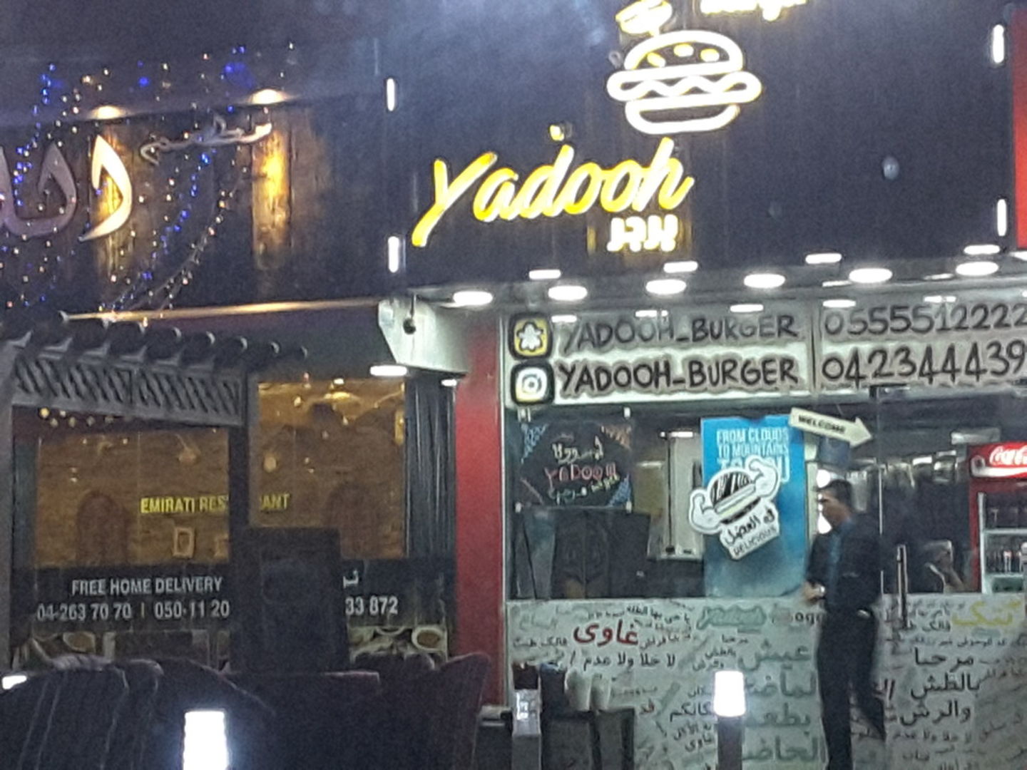 HiDubai-business-yadooh-burger-food-beverage-restaurants-bars-al-qusais-3-dubai-2