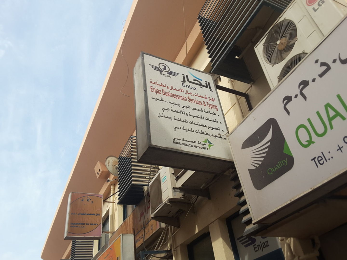 HiDubai-business-enjaz-businessmen-services-media-marketing-it-media-publishing-ras-al-khor-industrial-3-dubai-2