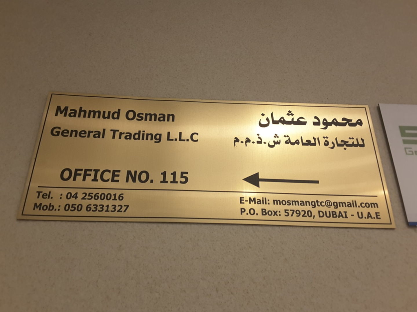 HiDubai-business-mahmud-osman-general-trading-b2b-services-distributors-wholesalers-al-hamriya-port-dubai-2