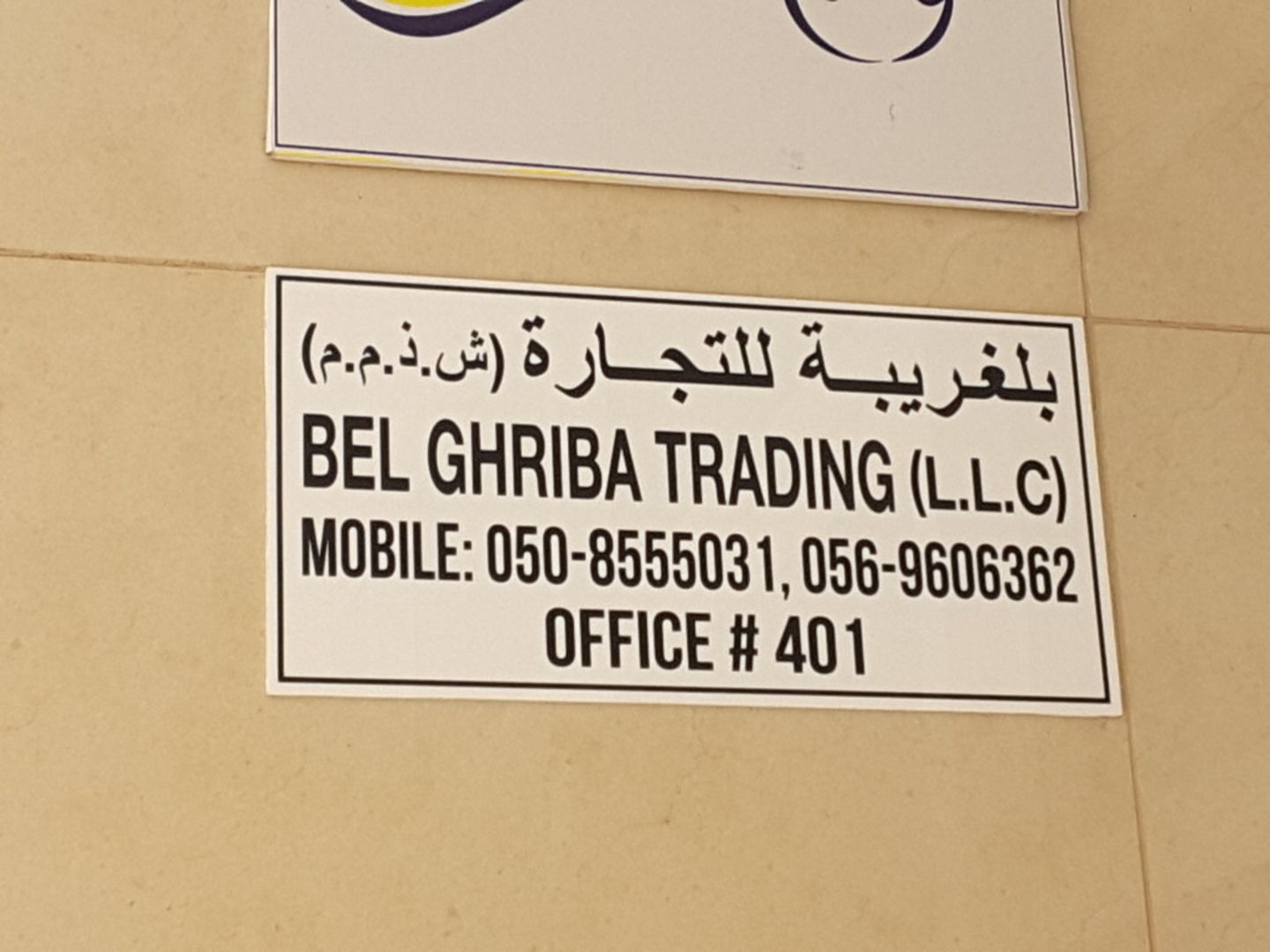 HiDubai-business-bel-ghriba-trading-b2b-services-distributors-wholesalers-al-murar-dubai-2