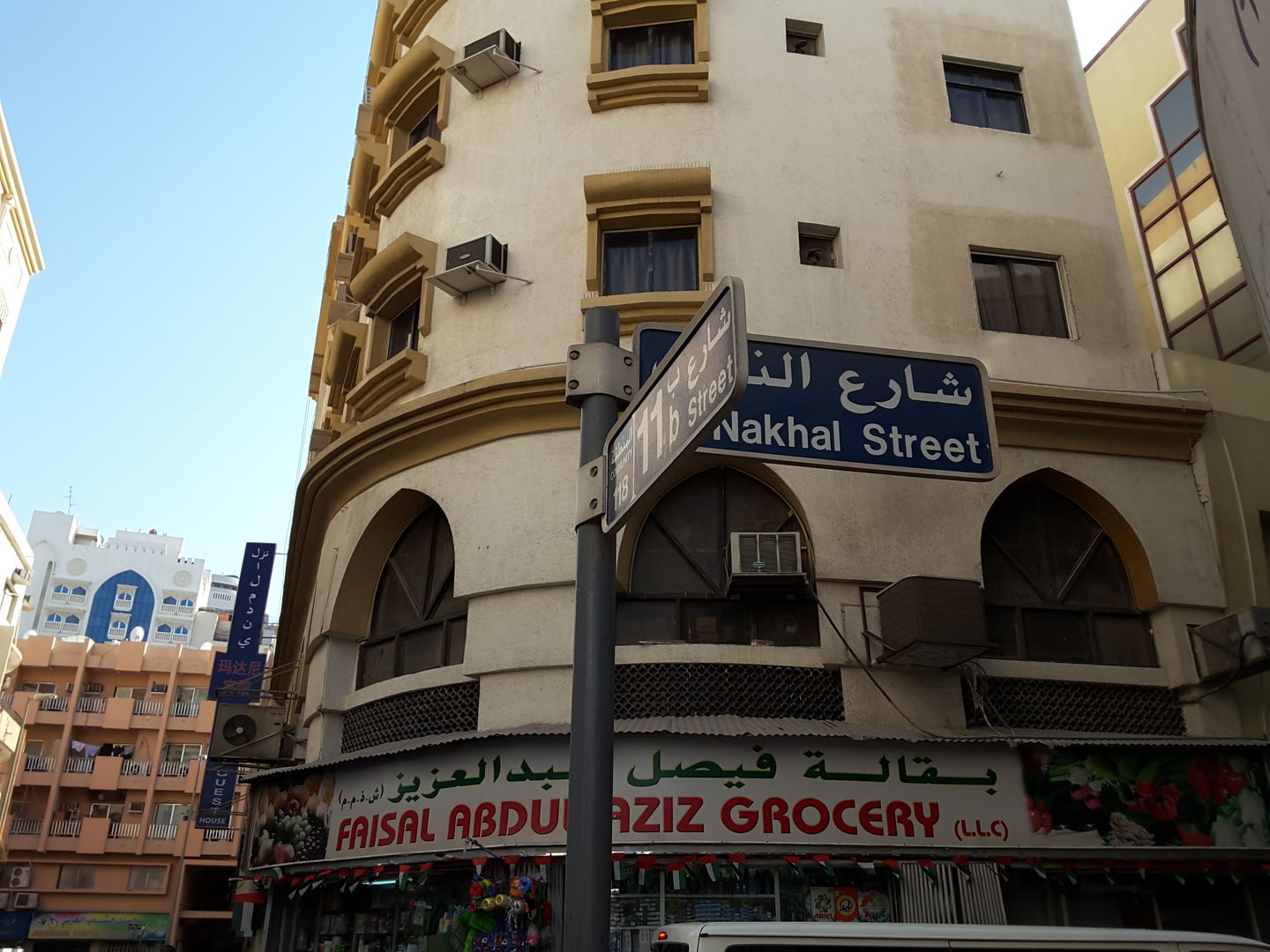 HiDubai-business-faisal-abdulaziz-grocery-shopping-supermarkets-hypermarkets-grocery-stores-naif-dubai