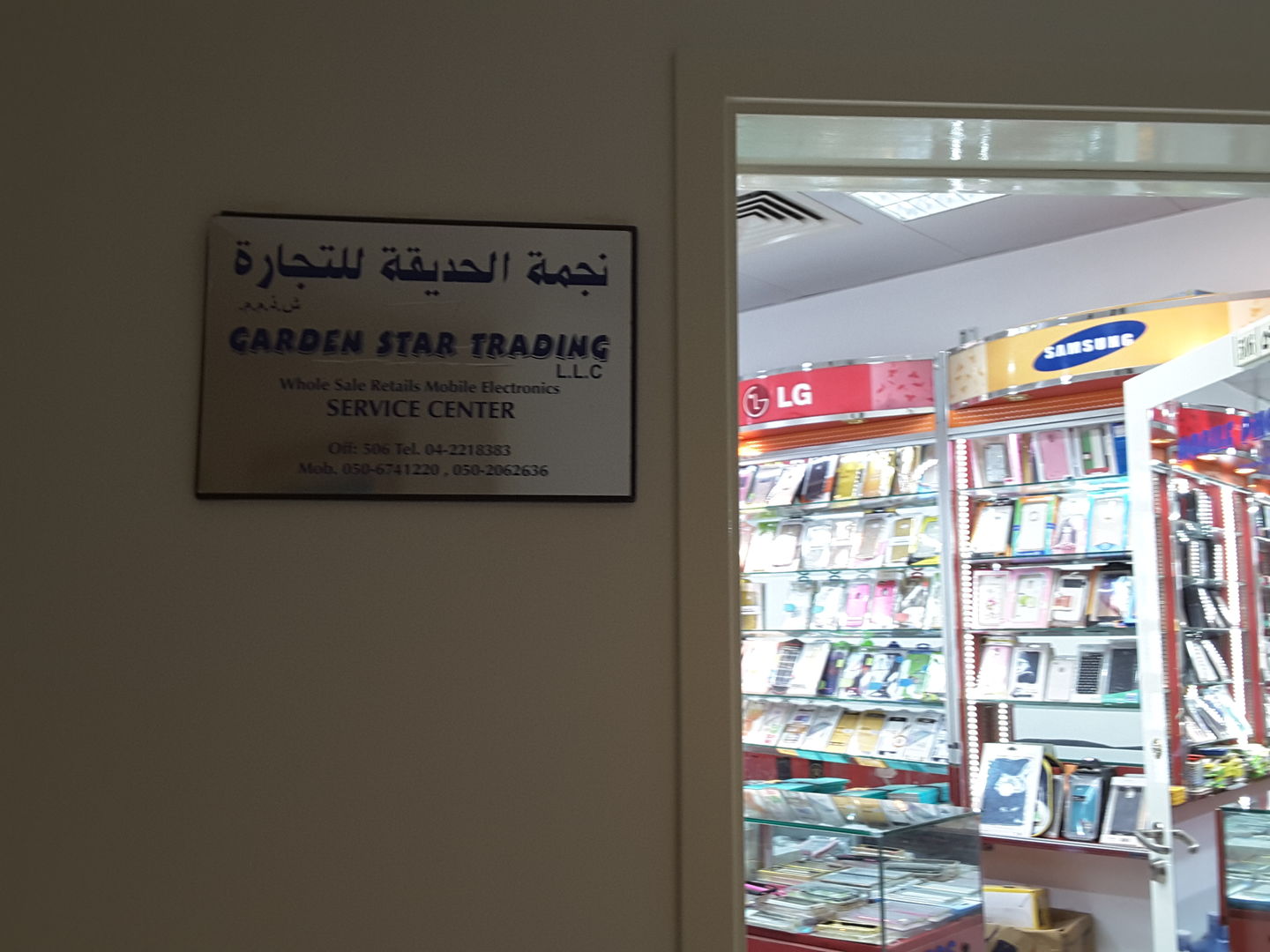 HiDubai-business-garden-star-trading-media-marketing-it-it-telecommunication-naif-dubai-2