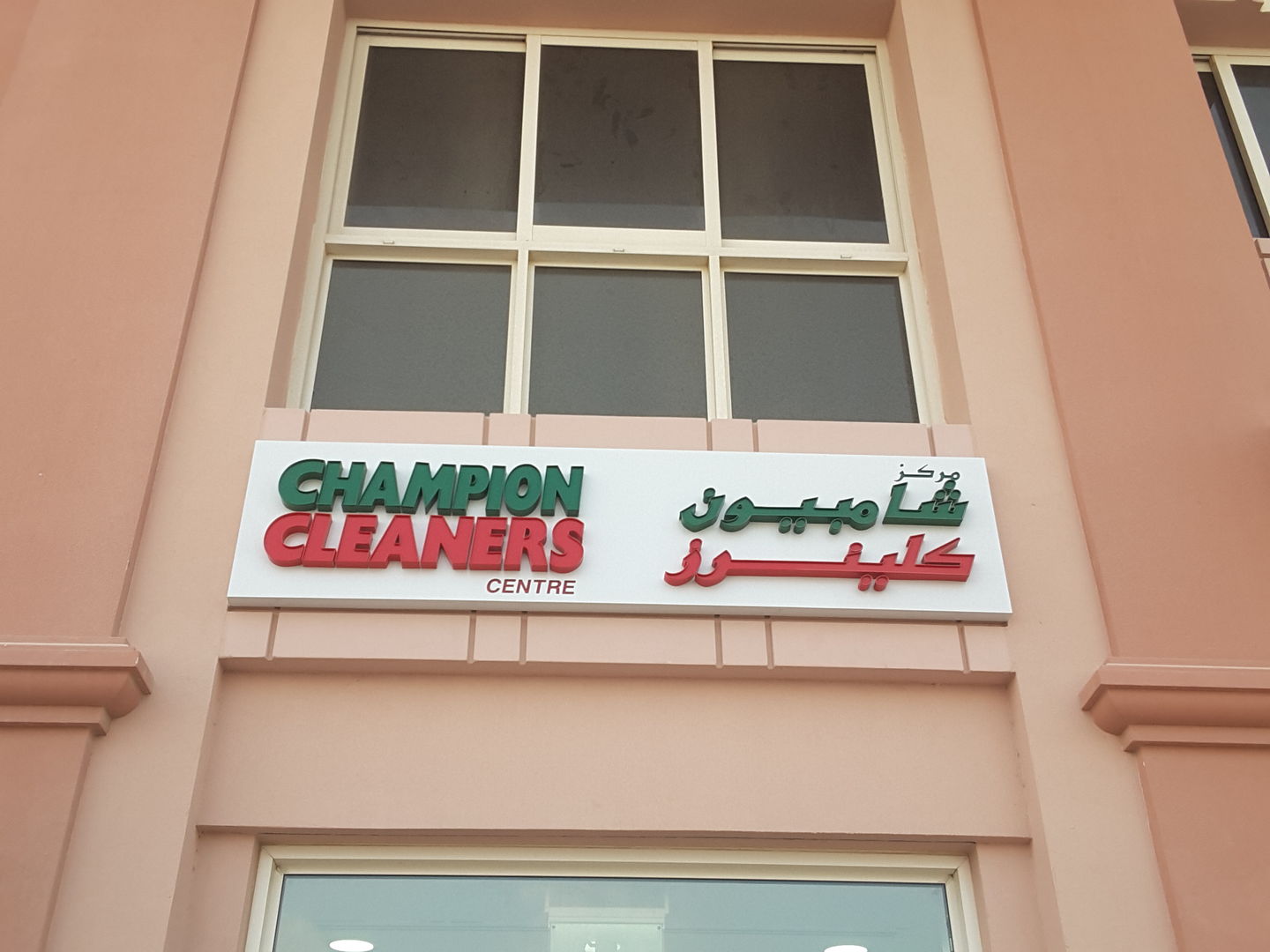 HiDubai-business-champion-cleaners-home-laundry-dubai-sports-city-al-hebiah-4-dubai-2